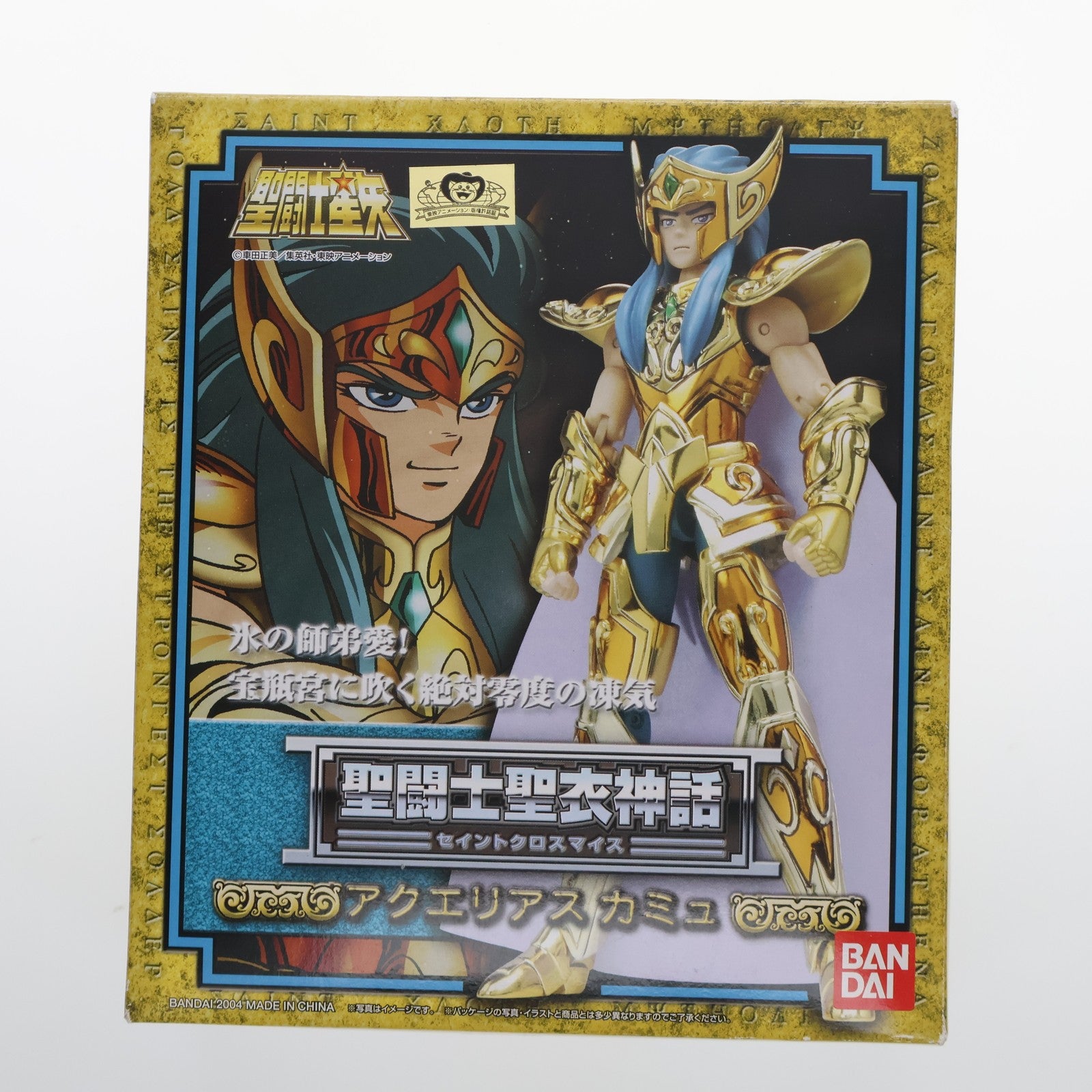 【中古即納】[FIG] 聖闘士聖衣神話 アクエリアスカミュ(水瓶座のカミュ) 聖闘士星矢 完成品 可動フィギュア バンダイ(20110219)
