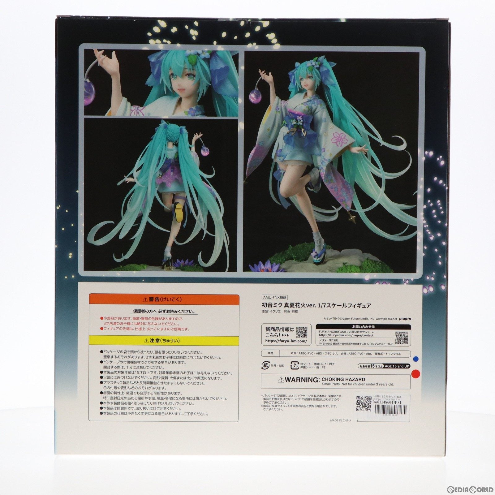 【中古即納】[FIG] 予約特典付属 F:NEX限定 初音ミク 真夏花火Ver. キャラクター・ボーカル・シリーズ 01 初音ミク 1/7 完成品 フィギュア(AMU-FNX868) フリュー(20240331)