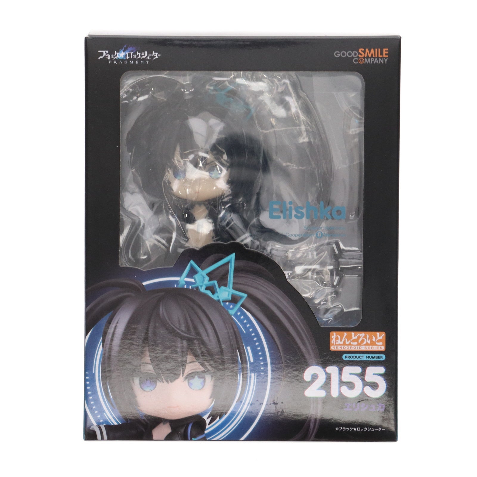 【中古即納】[FIG]ねんどろいど 2155 エリシュカ ブラック★ロックシューター FRAGMENT(フラグメント) 完成品 可動フィギュア グッドスマイルカンパニー(20231112)