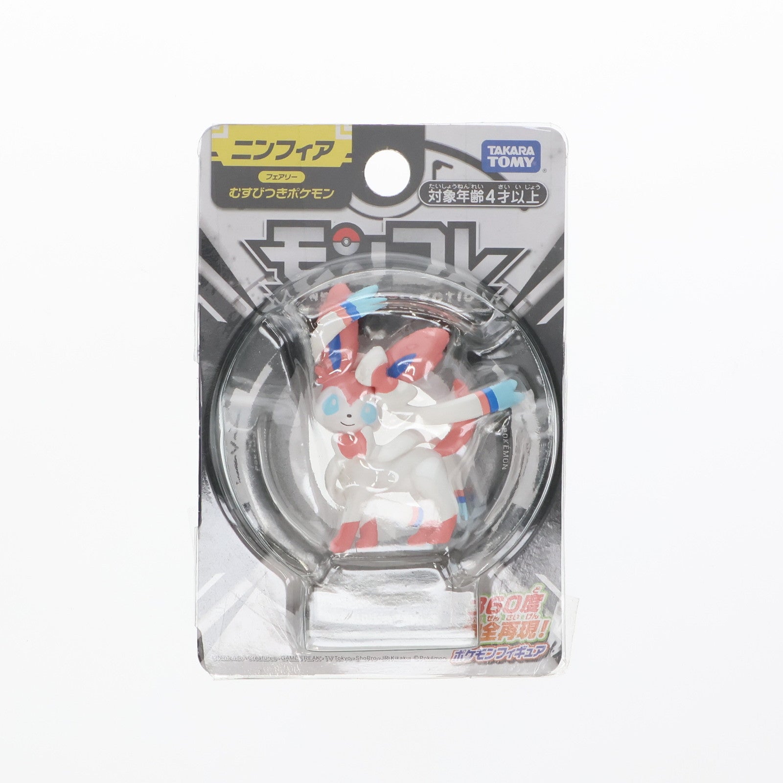 【中古即納】[FIG] モンスターコレクション ニンフィア ポケットモンスター 完成品 フィギュア(205214) タカラトミー(20220917)