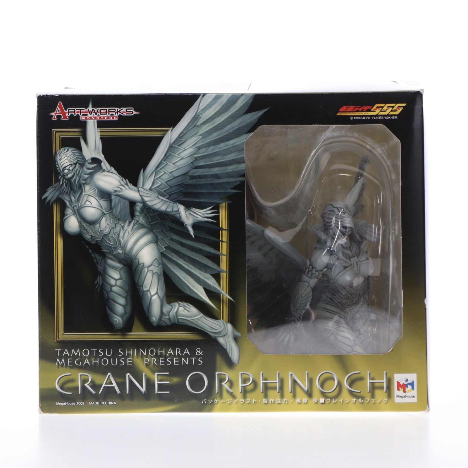 【中古即納】[FIG] ART WORKS MONSTERS(アートワークスモンスターズ) クレインオルフェノク 仮面ライダー555(ファイズ) 完成品 フィギュア メガハウス(20051201)