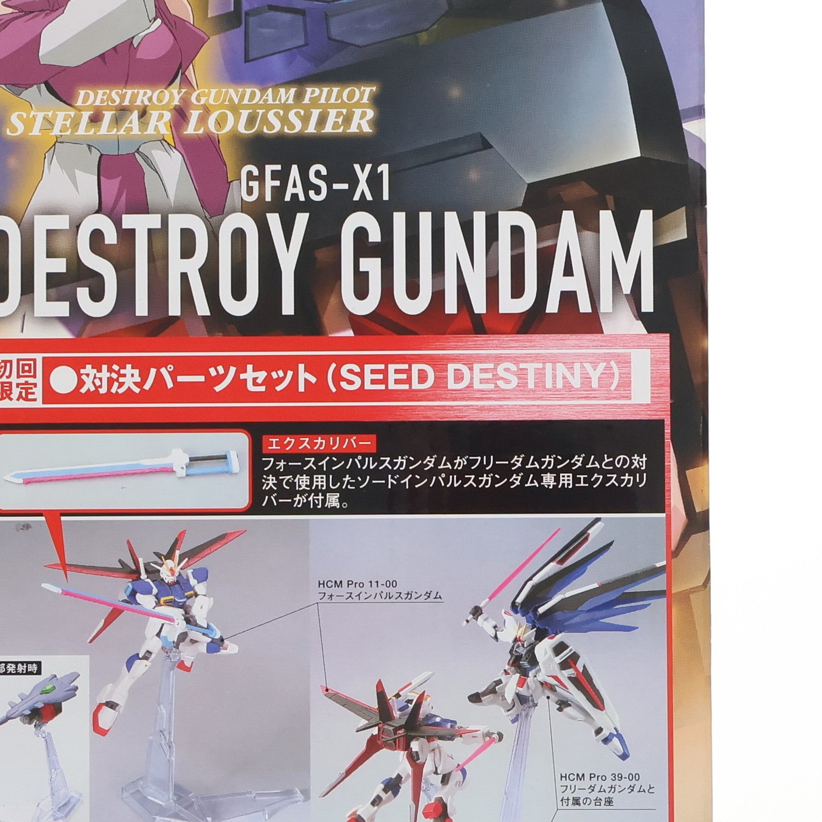 【中古即納】[FIG]HCM-Pro 40 デストロイガンダム 初回限定版 機動戦士ガンダムSEED DESTINY(シード デスティニー) 完成品  可動フィギュア バンダイ(20070528)