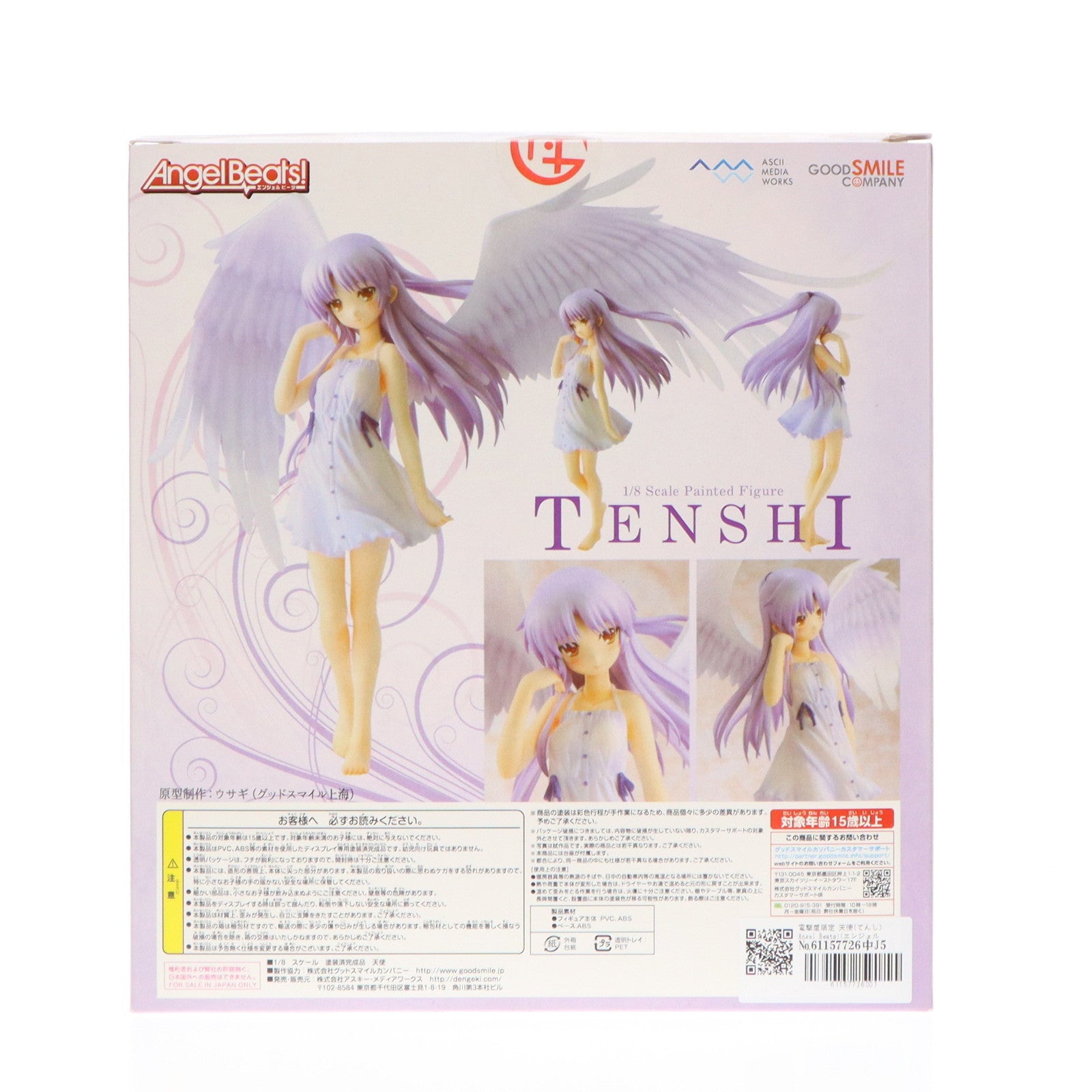 中古即納】[FIG]電撃屋限定 天使(てんし) Angel Beats!(エンジェルビーツ!) 1/8 完成品 フィギュア アスキー・メディアワークス