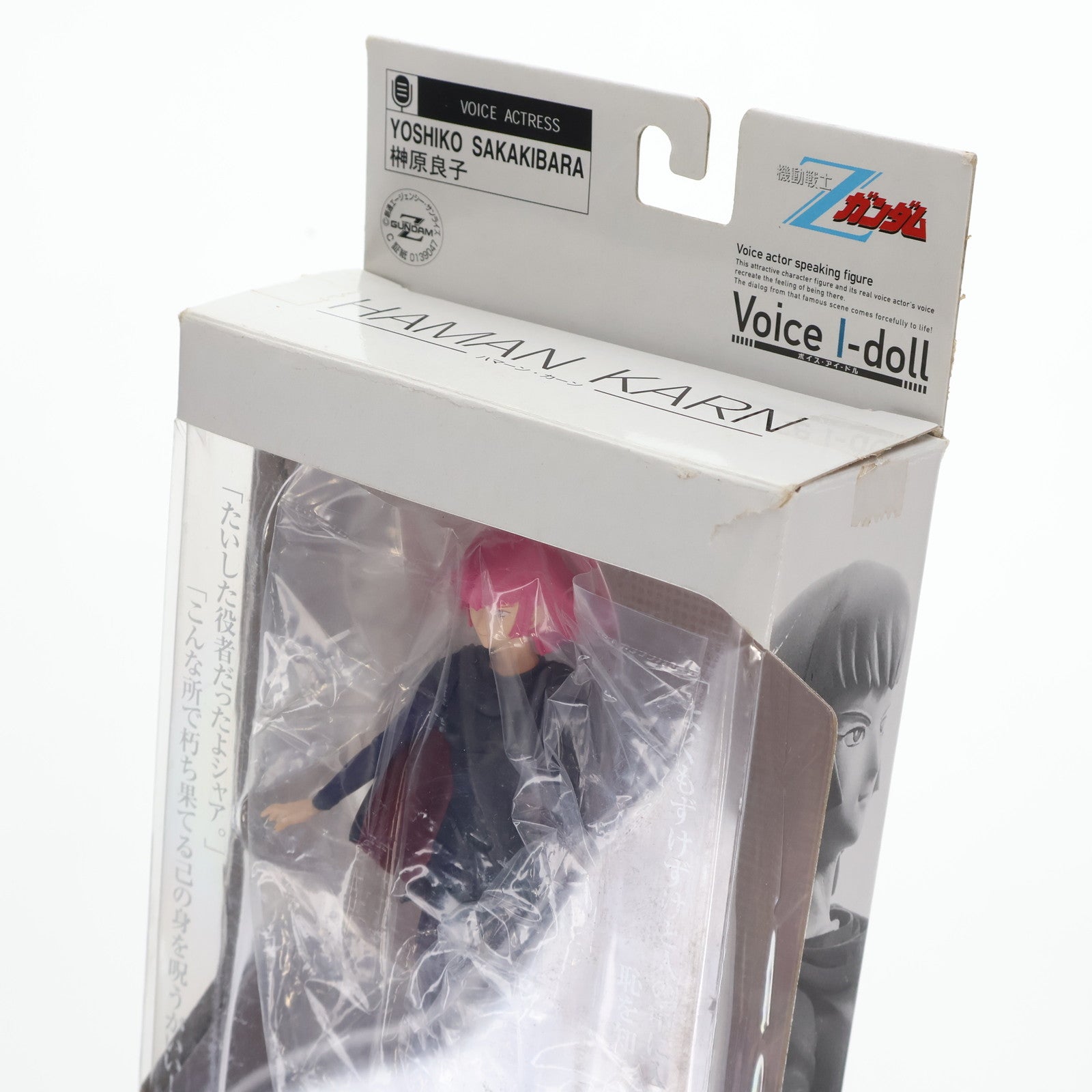 【中古即納】[FIG]Voice I-doll(ボイス・アイ・ドール) ハマーン・カーン 機動戦士Zガンダム 完成品 フィギュア  バンダイ(20060331)