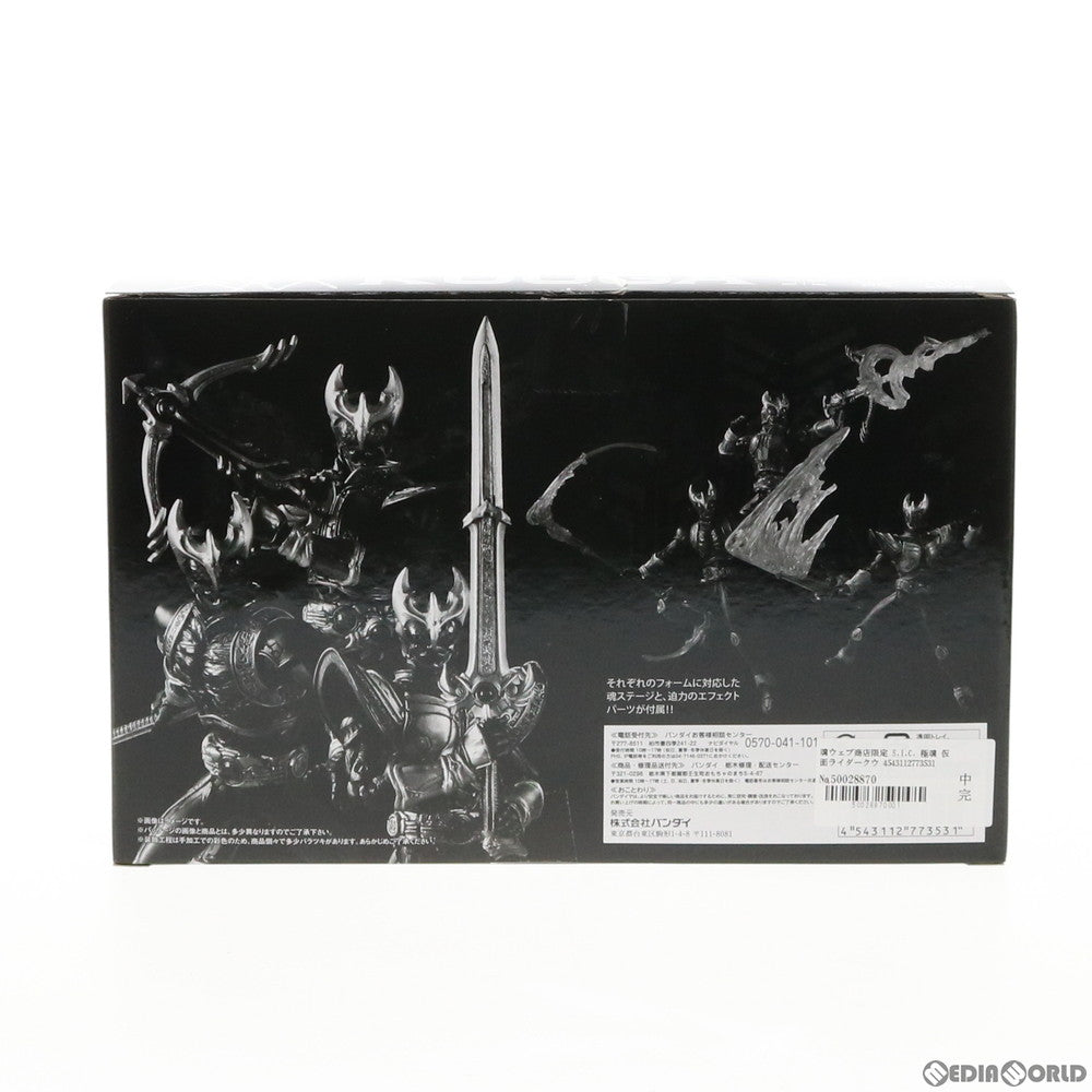 【中古即納】[FIG] 魂ウェブ商店限定 S.I.C. 極魂 仮面ライダークウガ 3フォームセット(ドラゴンフォーム、ペガサスフォーム、タイタンフォーム) 完成品 可動フィギュア バンダイ(20130531)