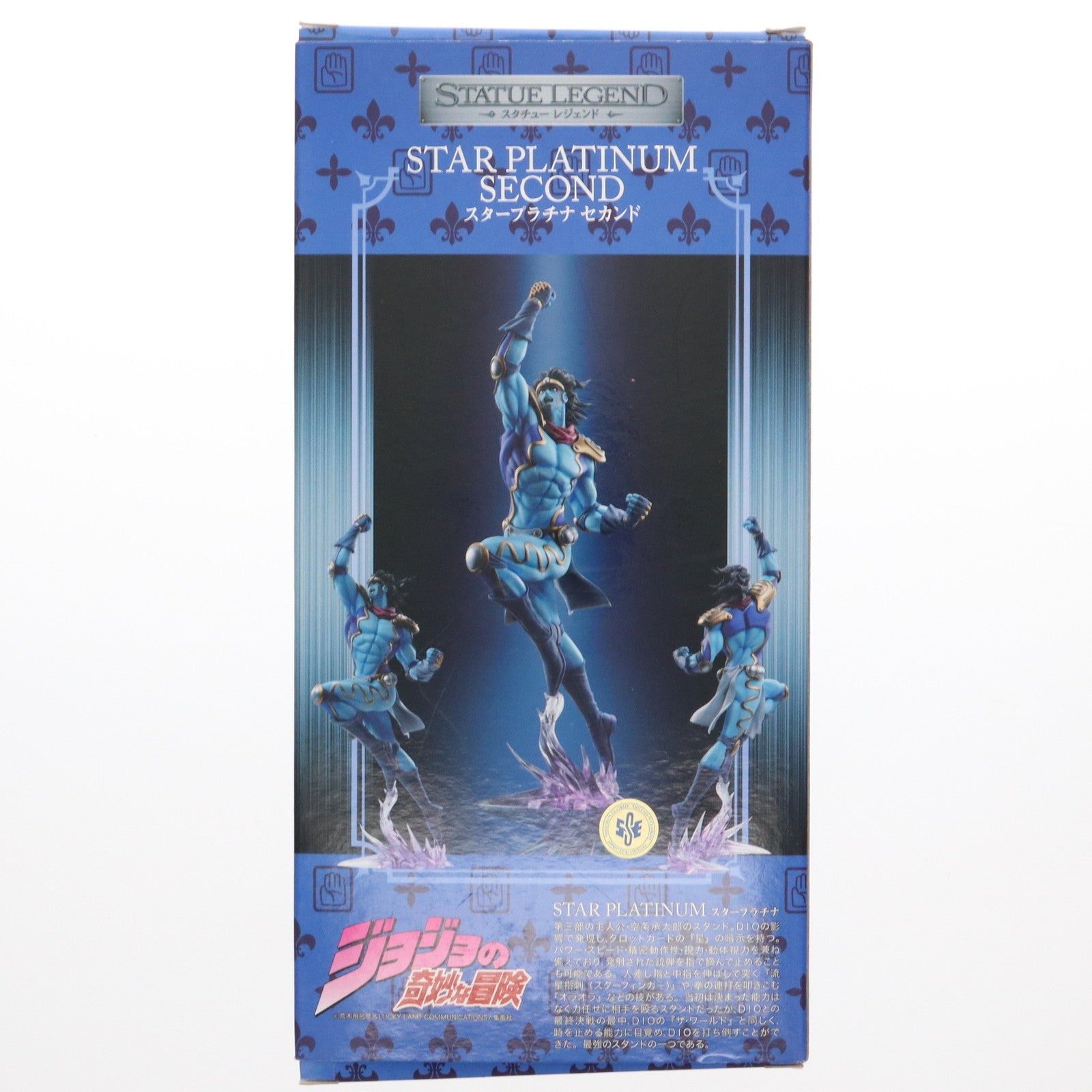 中古即納】[FIG]スタチューレジェンド 第27弾 スタープラチナ セカンド ジョジョの奇妙な冒険 第三部 スターダストクルセイダース 完成品  フィギュア ディ・モールト ベネ