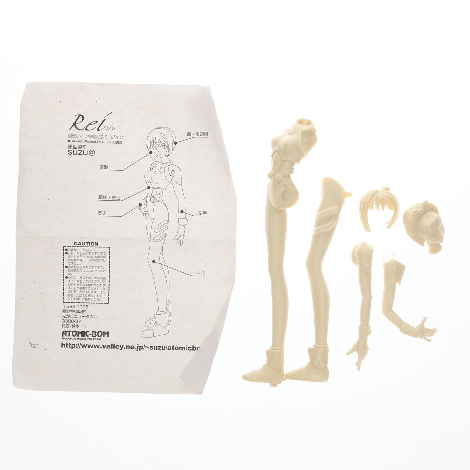 【中古即納】[FIG] 2002イベント限定 Rei 綾波レイ(初期設定バージョン) 新世紀エヴァンゲリオン 1/6 レジンキャストキット フィギュア ATOMIC-BOM(19991231)