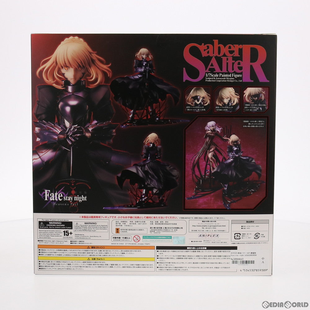 【中古即納】[FIG]ANIPLEX+限定 セイバーオルタ 劇場版 Fate/stay night[Heaven's Feel](フェイト/ステイナイト ヘブンズフィール) 1/7 完成品 フィギュア(MD18-0908001) アニプレックス(20201231)