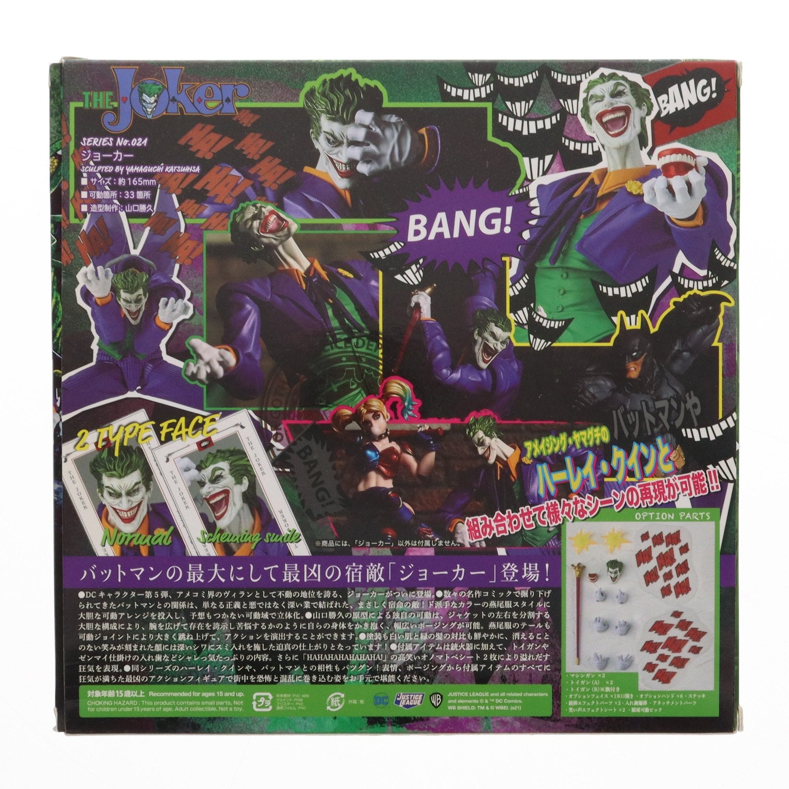 【中古即納】[FIG]アメイジングヤマグチ No.021 JOKER(ジョーカー) バットマン 完成品 可動フィギュア 海洋堂(20210327)