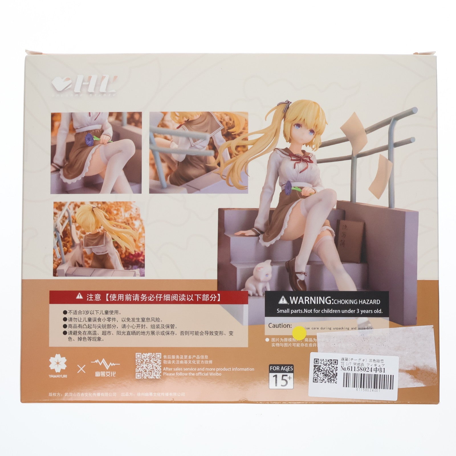 【中古即納】[FIG] 遅菓(チーグォ) 三色絵恋TE 1/7 完成品 フィギュア UNKNOWN MODEL(アンノウンモデル) (20230113)