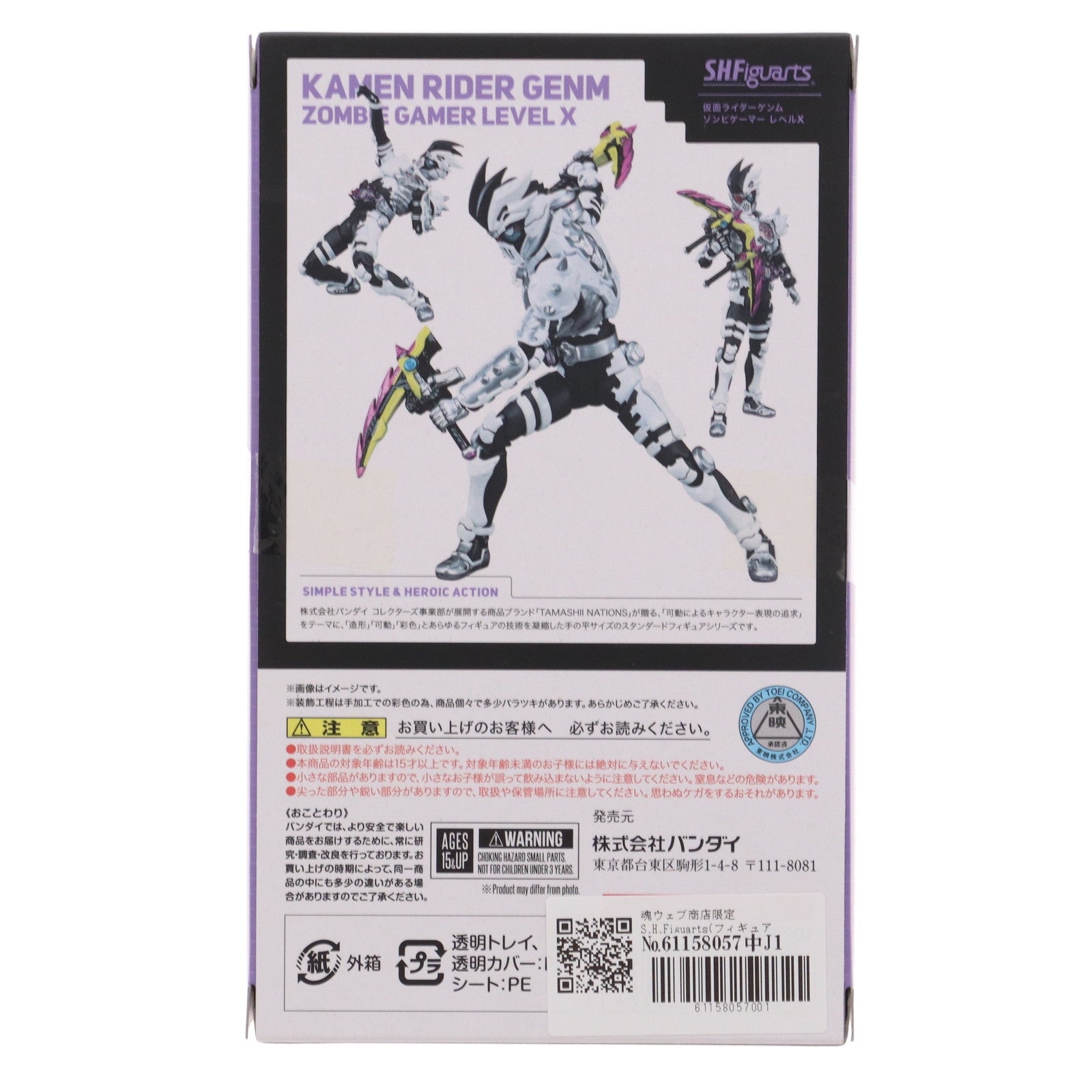 【中古即納】[FIG]魂ウェブ商店限定 S.H.Figuarts(フィギュアーツ) 仮面ライダーゲンム ゾンビゲーマー レベルX 仮面ライダーエグゼイド 完成品 可動フィギュア バンダイ(20171031)