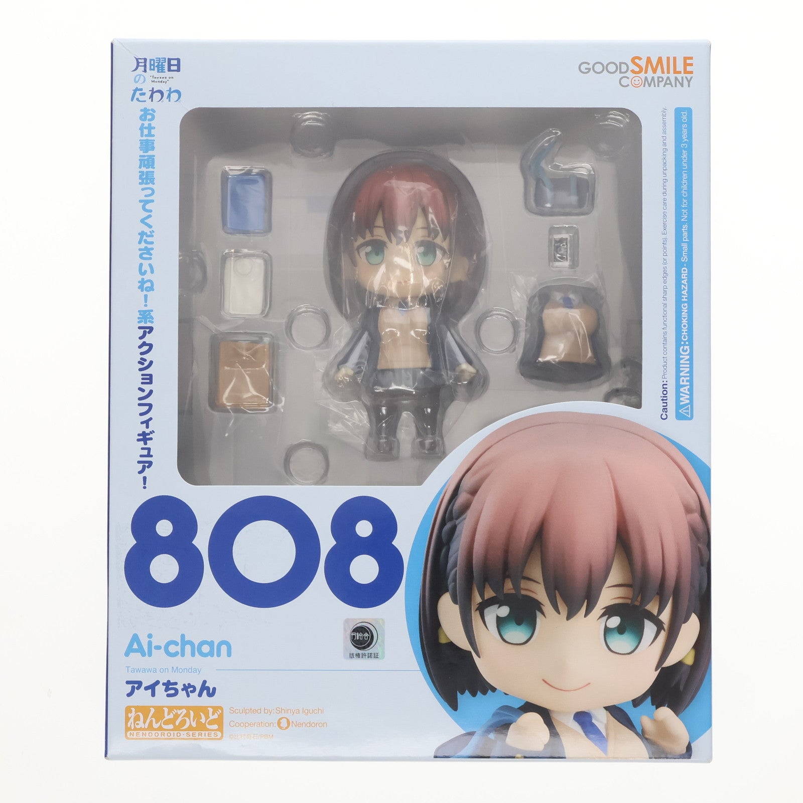 【中古即納】[FIG]ねんどろいど 808 アイちゃん 月曜日のたわわ 完成品 可動フィギュア グッドスマイルカンパニー(20180224)