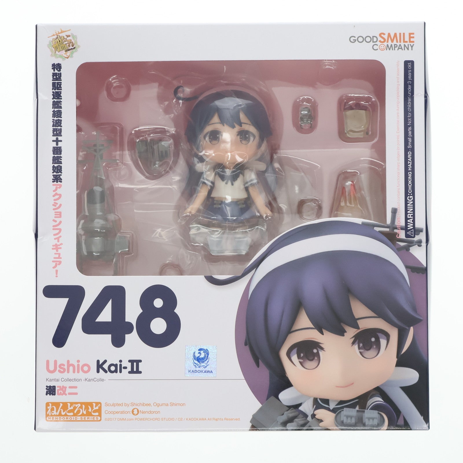 【中古即納】[FIG]ねんどろいど 748 潮改二(うしおかいに) 艦隊これくしょん ‐艦これ‐ 完成品 可動フィギュア グッドスマイルカンパニー(20170922)