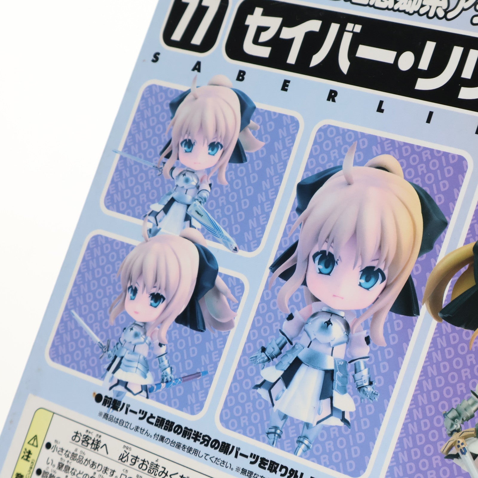 【中古即納】[FIG]ねんどろいど 077 セイバー・リリィ Fate/stay night(フェイト/ステイナイト) 完成品 可動フィギュア グッドスマイルカンパニー(20121017)