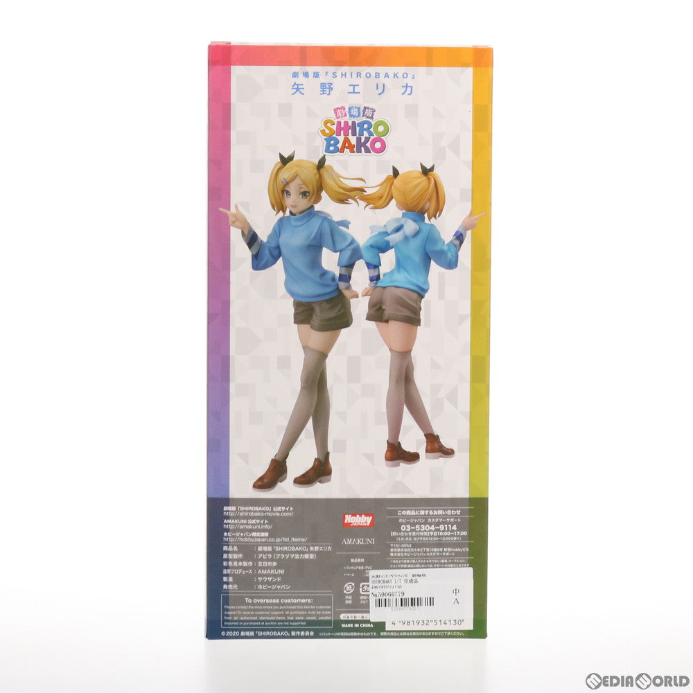 【中古即納】[FIG]矢野エリカ(やのえりか) 劇場版 SHIROBAKO 1/7 完成品 フィギュア  月刊ホビージャパン誌上通販&ホビージャパンオンライン限定 ホビージャパン/AMAKUNI(アマクニ)(20210630)