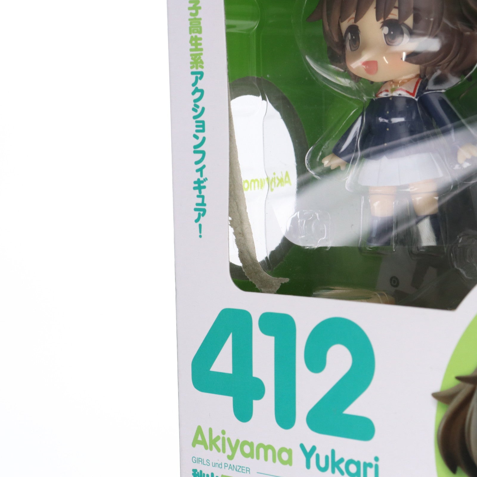 【中古即納】[FIG]ねんどろいど 412 秋山優花里(あきやまゆかり) ガールズ&パンツァー 完成品 可動フィギュア グッドスマイルカンパニー(20140824)