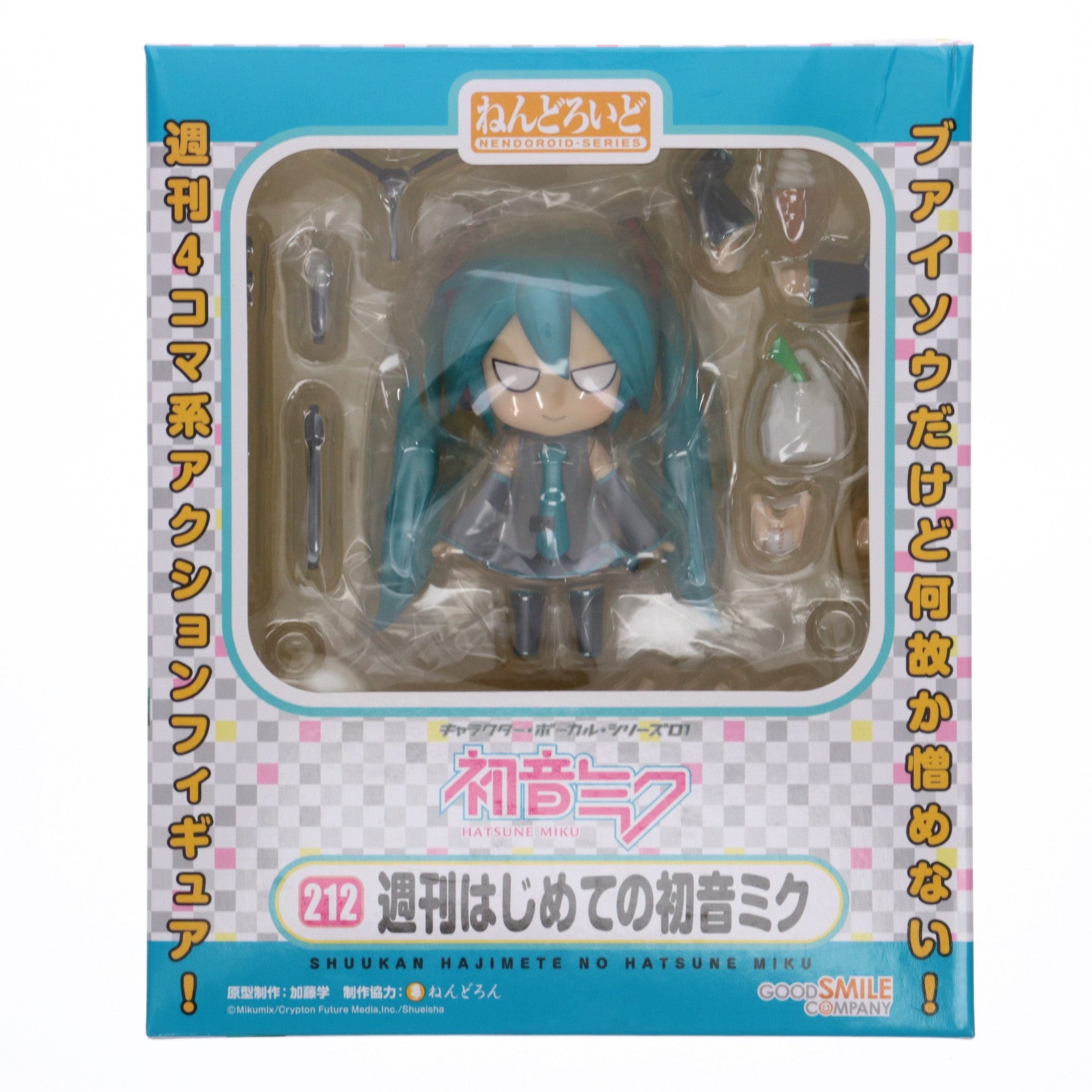 【中古即納】[FIG]ねんどろいど 212 週刊はじめての初音ミク 完成品 可動フィギュア グッドスマイルカンパニー(20120427)