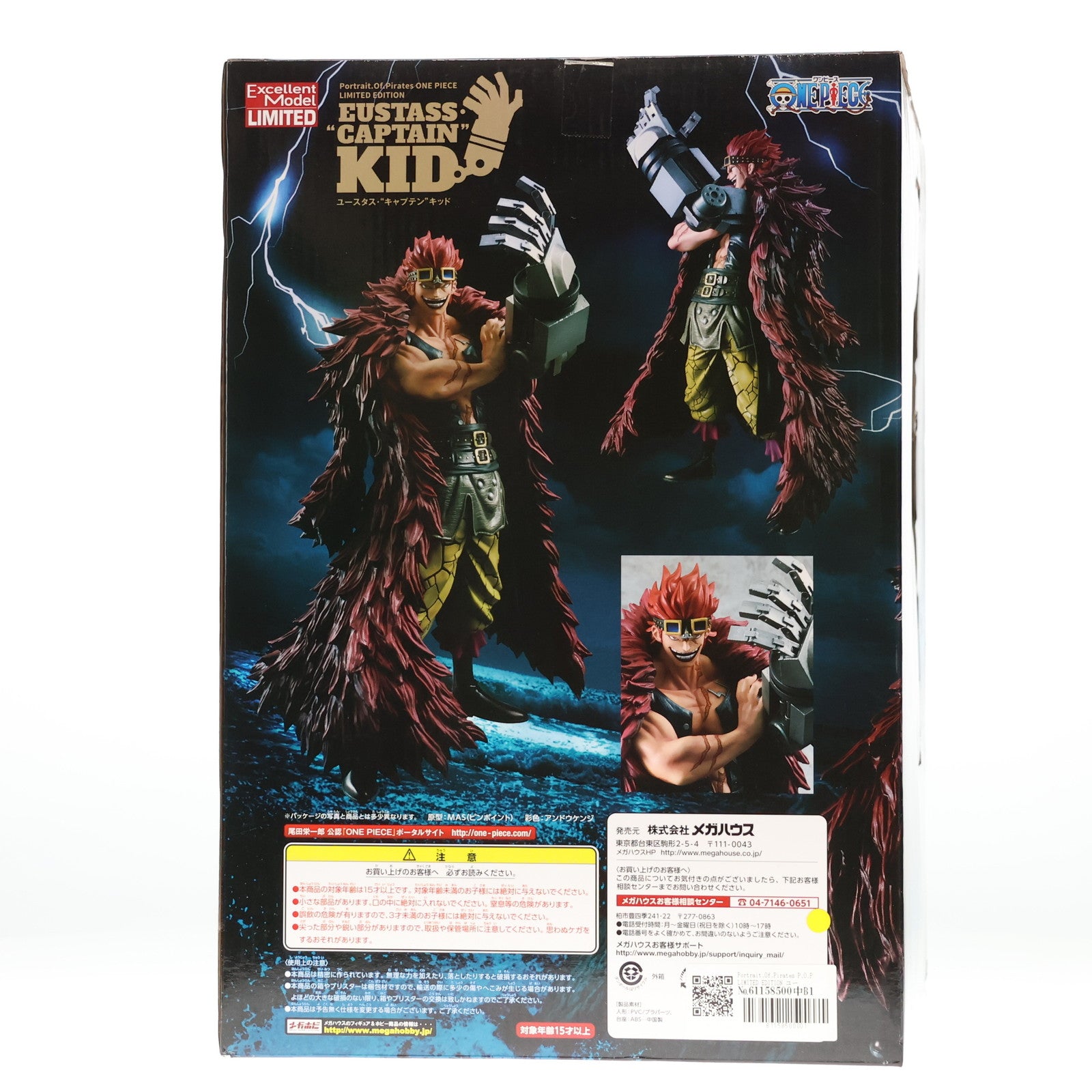 【中古即納】[FIG] Portrait.Of.Pirates P.O.P LIMITED EDITION ユースタス・キャプテンキッド ONE PIECE(ワンピース) 1/8 完成品 フィギュア 一部オンラインショップ限定 メガハウス(20150720)