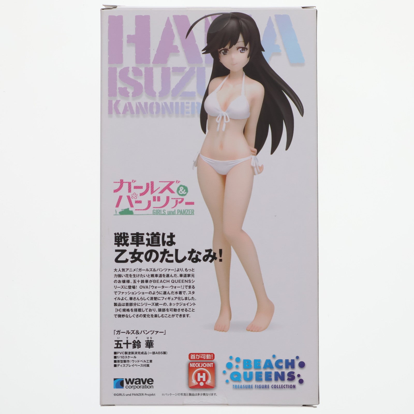 【中古即納】[FIG]BEACH QUEENS(ビーチクイーンズ) 五十鈴華(いすずはな) ガールズ&パンツァー 1/10 完成品 フィギュア ウェーブ(WAVE)(20140919)