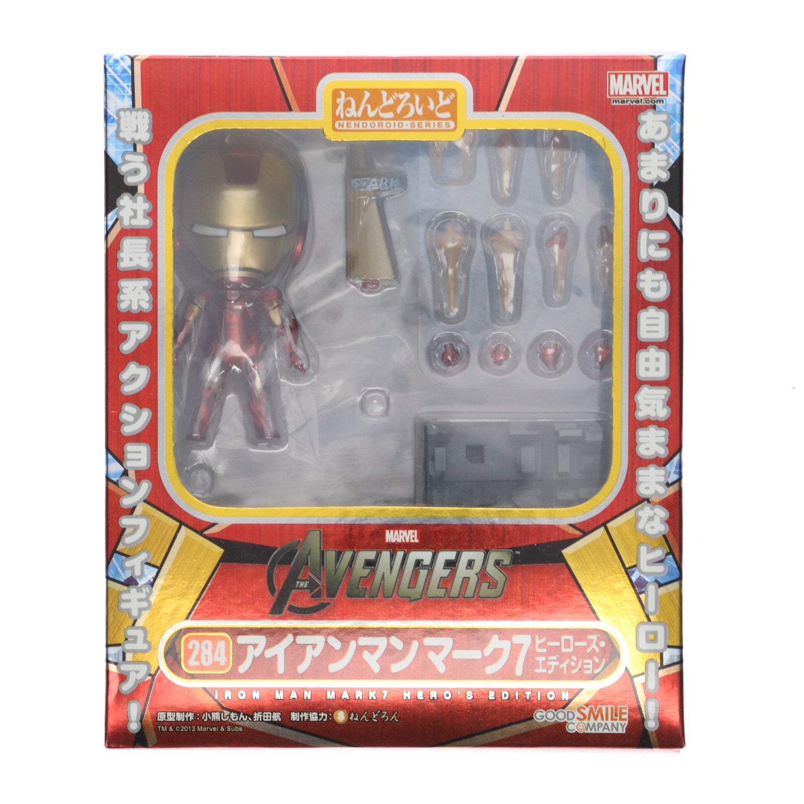 【中古即納】[FIG]ねんどろいど 284 アイアンマン マーク7 ヒーローズ・エディション アベンジャーズ 完成品 可動フィギュア グッドスマイルカンパニー(20130330)