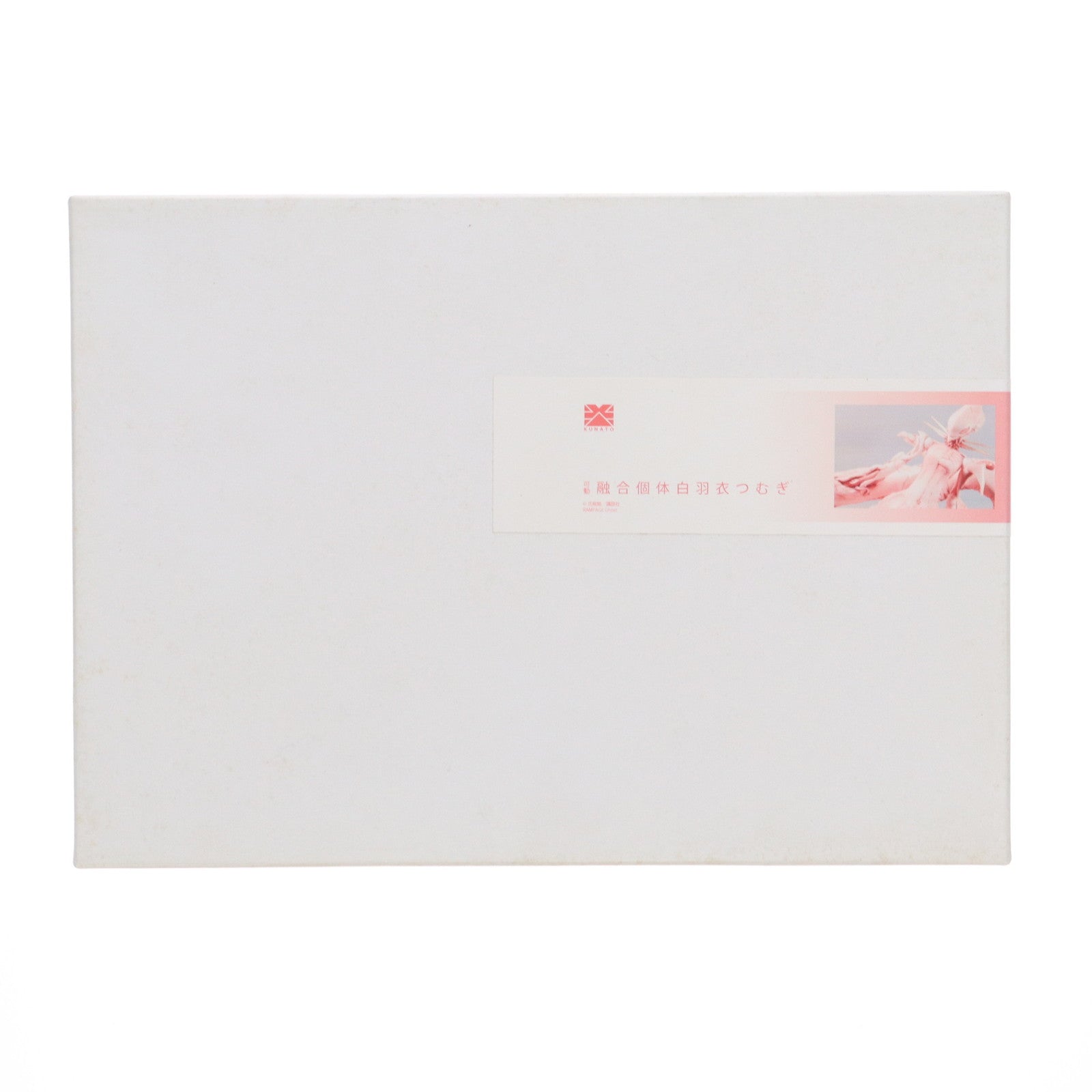 中古】[FIG]融合個体 白羽衣つむぎ(しらういつむぎ) シドニアの