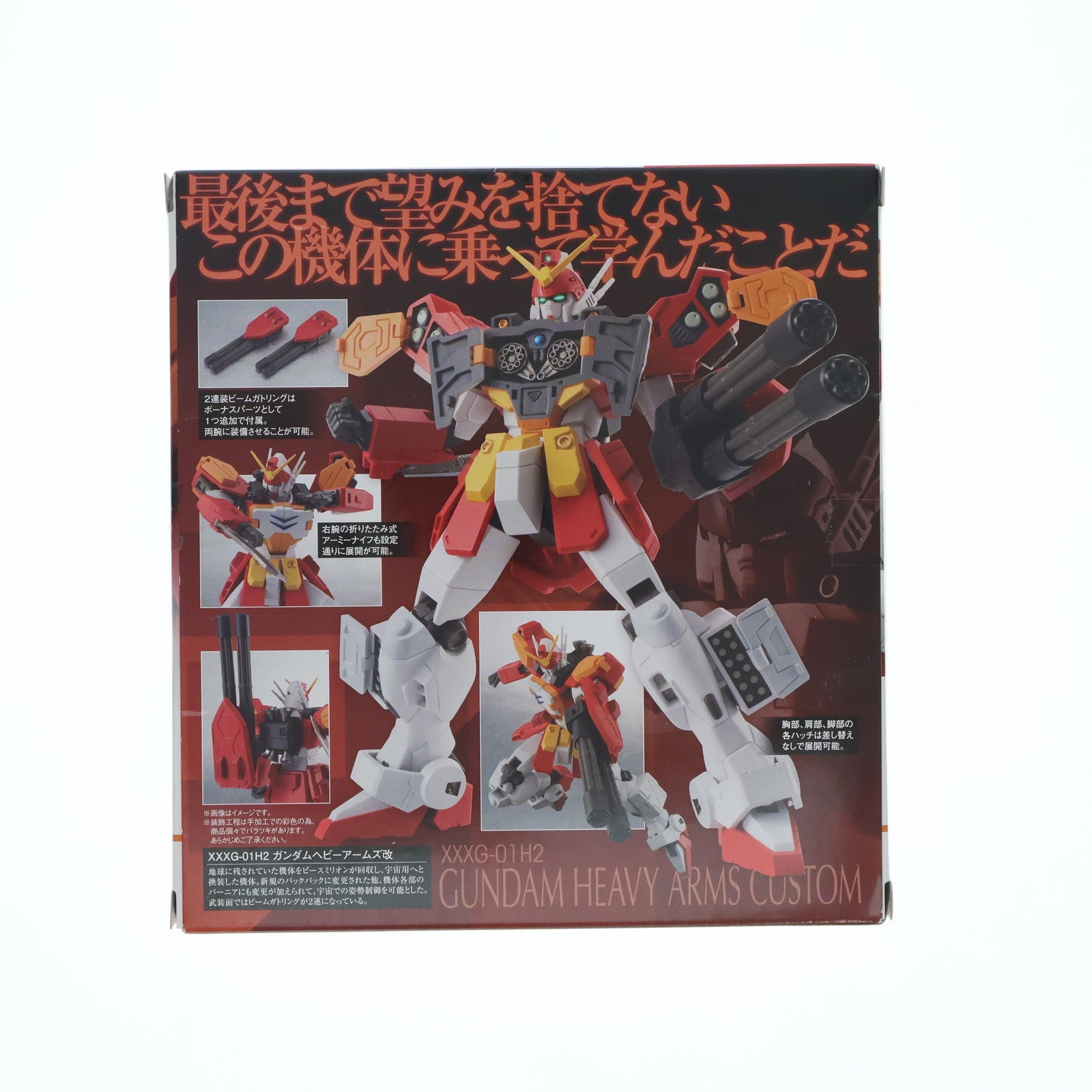 【中古即納】[FIG]ROBOT魂(SIDE MS) ガンダムヘビーアームズ改 新機動戦記ガンダムW(ウイング) 完成品 可動フィギュア  バンダイ(20130622)