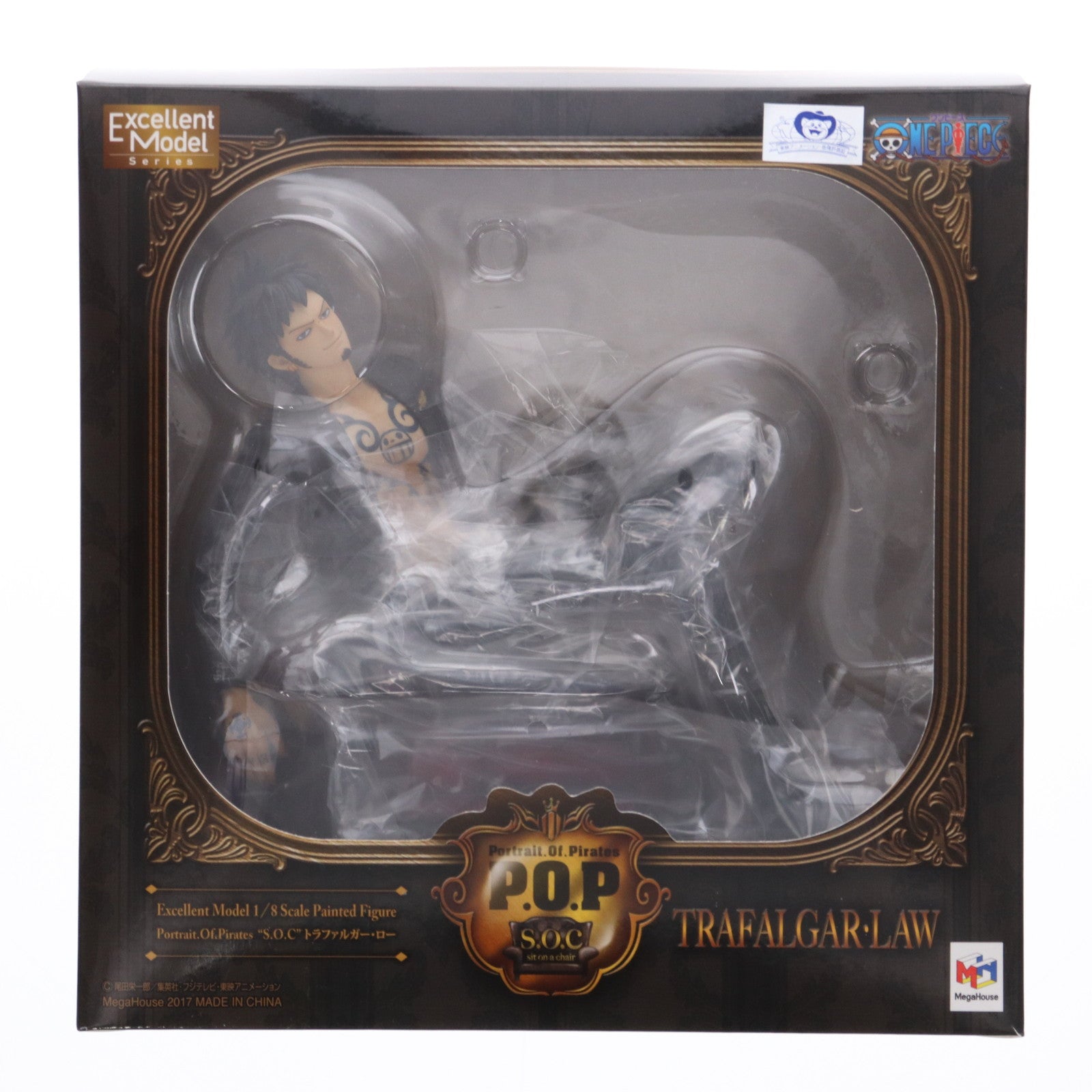 【中古即納】[FIG] Portrait.Of.Pirates P.O.P ワンピース S.O.C トラファルガー・ロー ONE PIECE 1/8 完成品 フィギュア 一部オンラインショップ 麦わらストア限定 メガハウス(20170131)