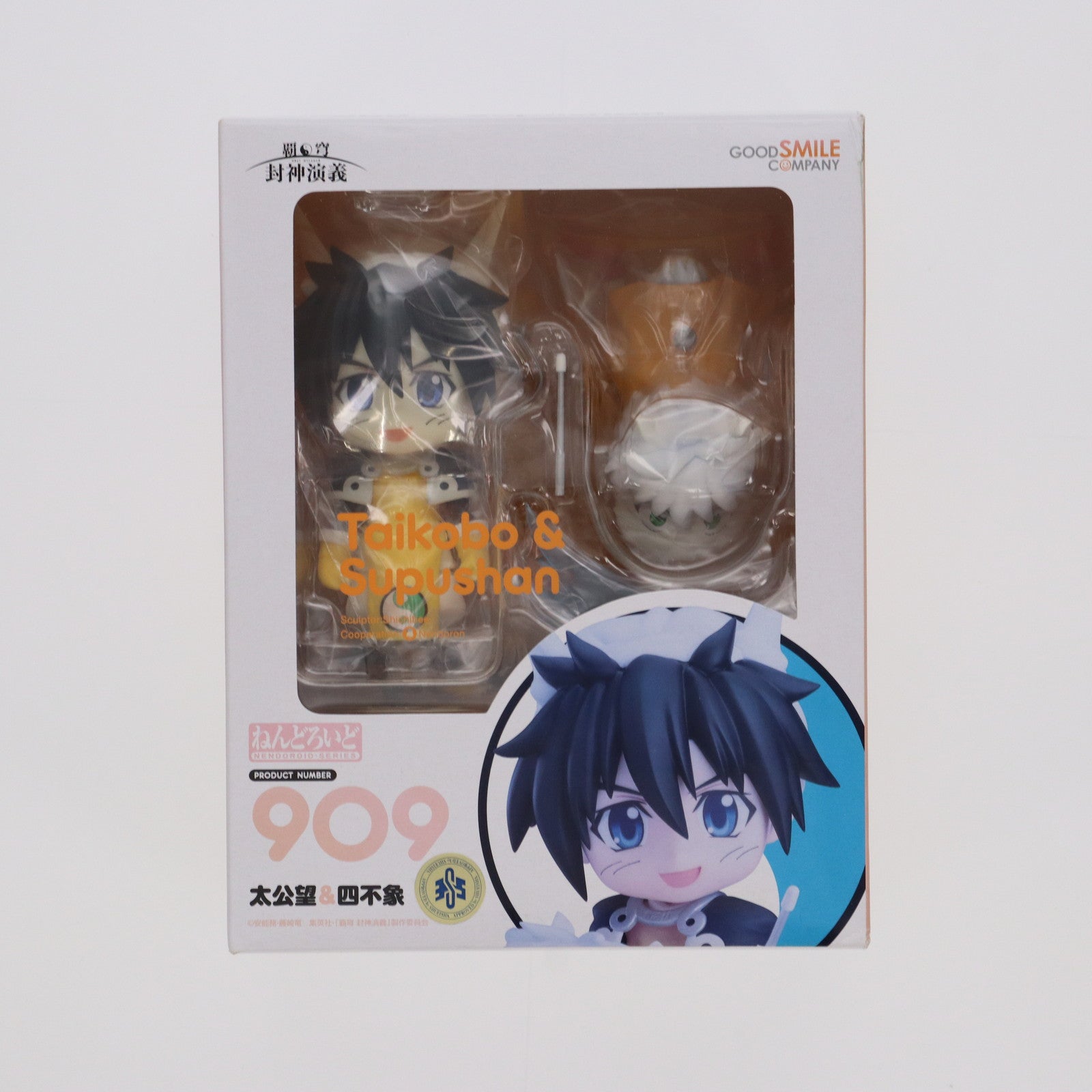 【中古即納】[FIG]ねんどろいど 909 太公望&四不象(たいこうぼう&すーぷーしゃん) 覇穹 封神演義 完成品 可動フィギュア グッドスマイルカンパニー(20181115)