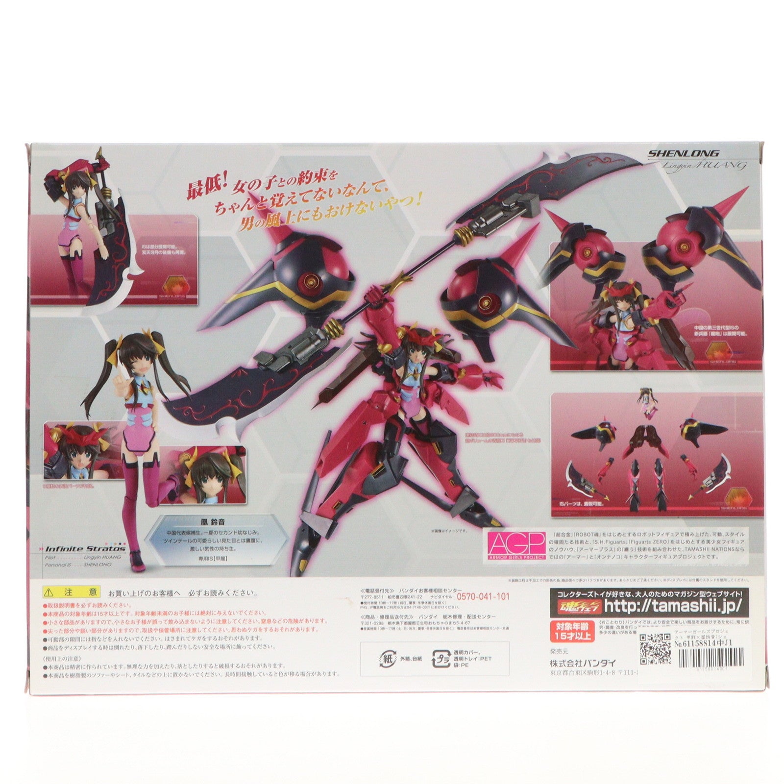 【中古即納】[FIG] アーマーガールズプロジェクト 甲龍×凰鈴音(シェンロン×ファンリンイン) IS インフィニット・ストラトス 完成品 可動フィギュア バンダイ(20130629)
