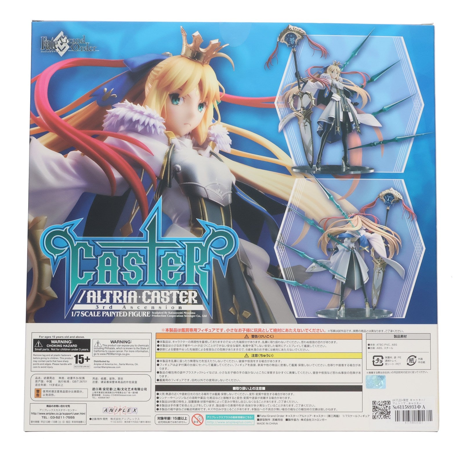 【中古即納】[FIG]ANIPLEX+限定 キャスター/アルトリア・キャスター(第三再臨) Fate/Grand Order(フェイト/グランドオーダー) 1/7 完成品 フィギュア アニプレックス(20230731)