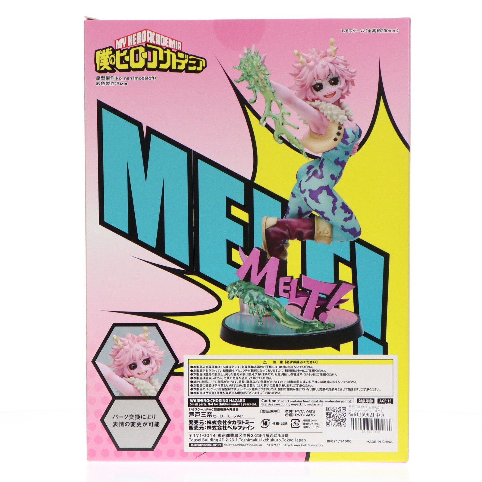Takara Tomy - 芦戸三奈(あしどみな) ヒーロースーツVer. 僕のヒーローアカデミア 1/8 完成品 フィギュア(BF071) タカラトミー 中古即納】[FIG]芦戸三奈(あしどみな) ヒーロースーツVer. 僕の