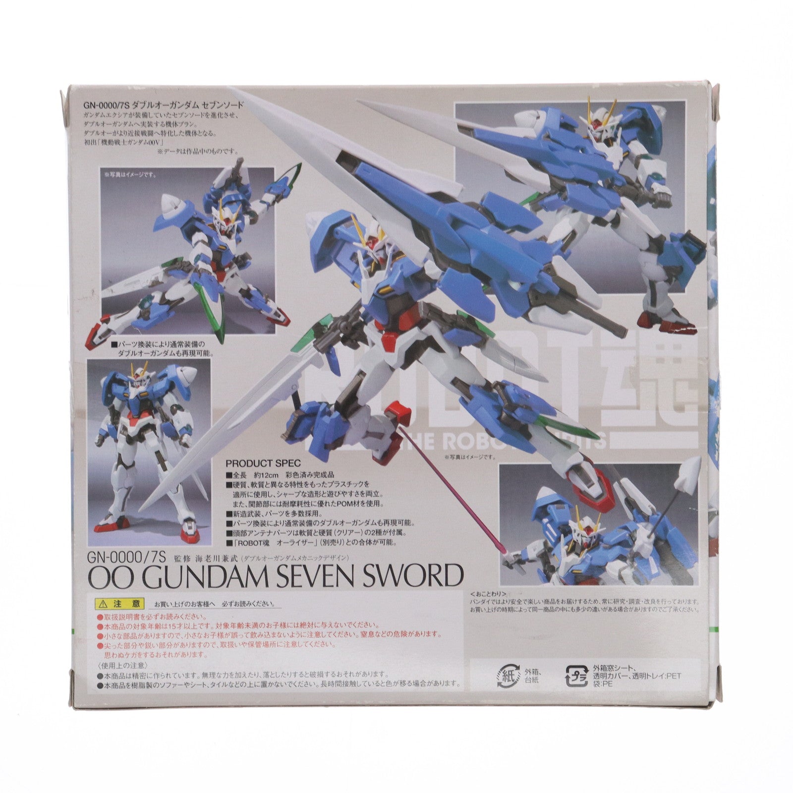 【中古即納】[FIG]ROBOT魂(SIDE MS) GN-0000/7S ダブルオーガンダムセブンソード 機動戦士ガンダム00V(ダブルオーブイ) 完成品 可動フィギュア バンダイ(20150320)