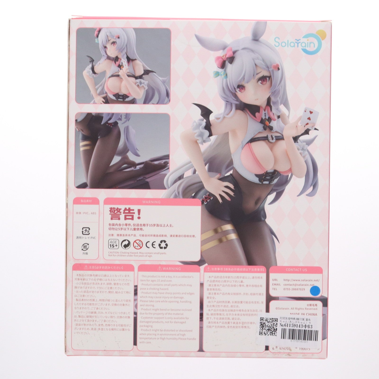 【中古即納】[FIG] 初回生産特典2種付属 葦毛ちゃん(あしげちゃん) ラッキーディーラーver. 1/7 完成品 フィギュア(海外流通版) Solarain(ソラレーン) (20230721)