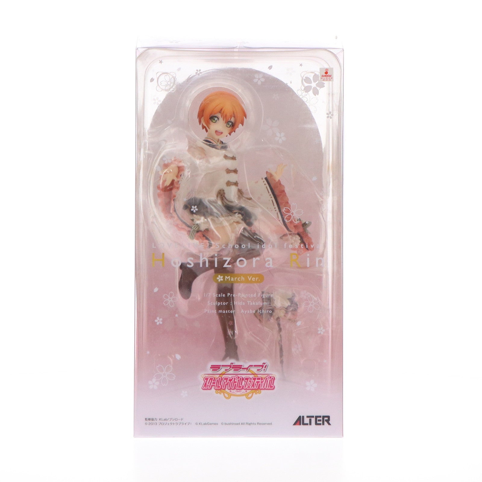 【中古即納】[FIG]星空凛(ほしぞらりん) 3月編 ラブライブ!スクールアイドルフェスティバル 1/7 完成品 フィギュア アルター(20180513)