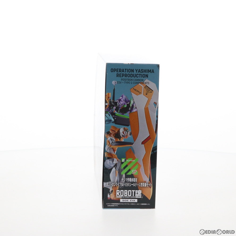 【中古即納】[FIG]魂ウェブ商店限定 ROBOT魂(SIDE EVA) ヤシマ作戦再現用ポジトロンライフル+ESVシールド+G型装備セット ヱヴァンゲリヲン新劇場版:序 フィギュア用アクセサリ バンダイスピリッツ(20211031)