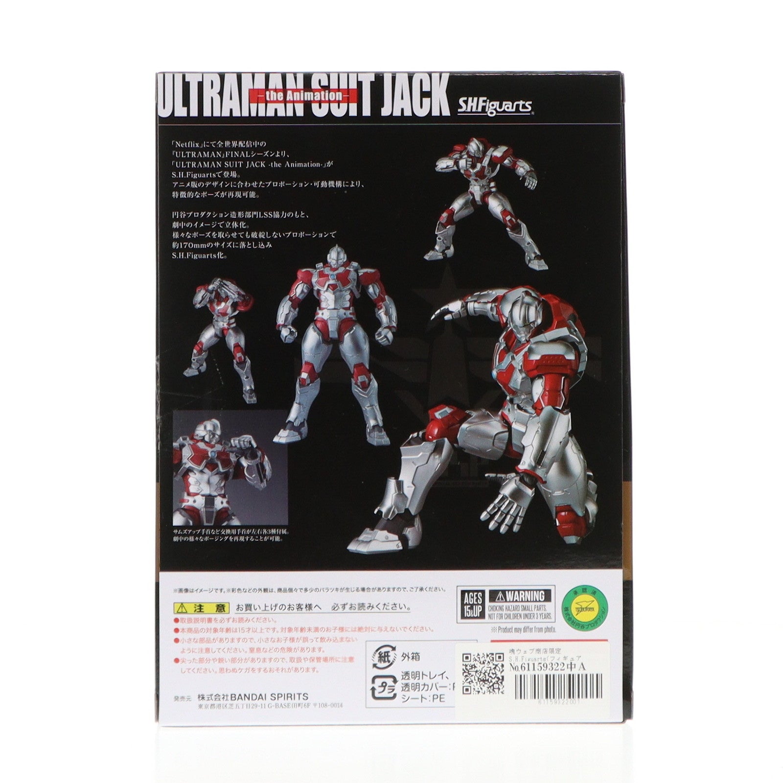 【中古即納】[FIG] 魂ウェブ商店限定 S.H.Figuarts(フィギュアーツ) ULTRAMAN SUIT JACK -the Animation- ULTRAMAN(ウルトラマン) 完成品 可動フィギュア バンダイスピリッツ(20230925)