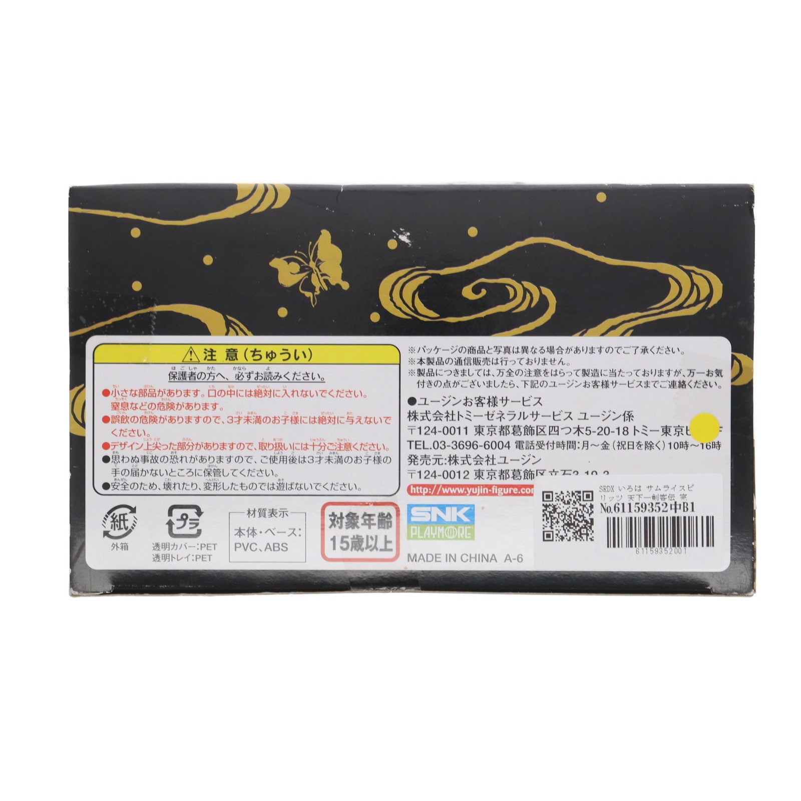 中古即納】[FIG]SRDX いろは サムライスピリッツ 天下一剣客伝