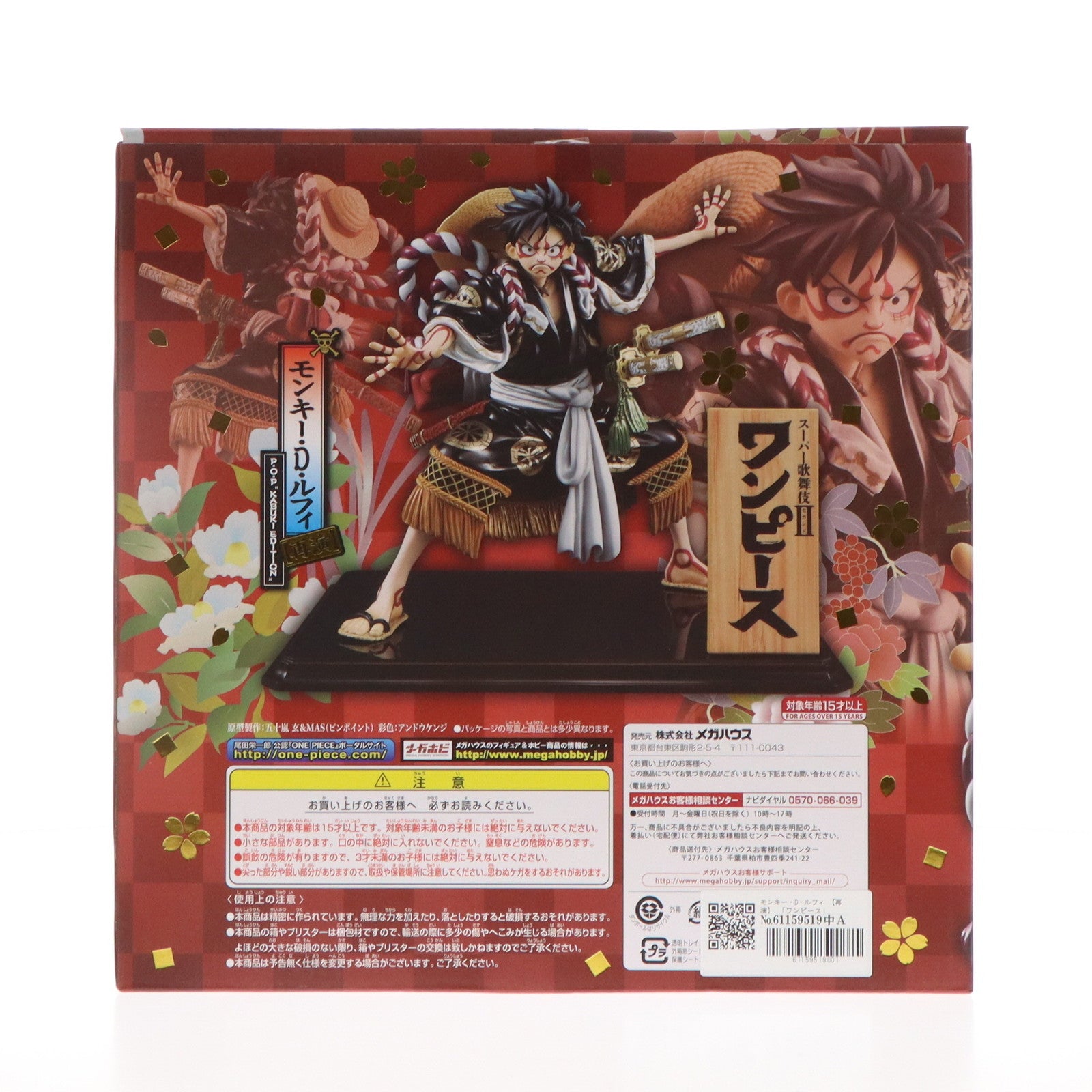 【中古即納】[FIG]Portrait.Of.Pirates ワンピース 『KABUKI EDITION』 モンキー・D・ルフィ 【再演】 ONE PIECE 1/8 完成品 フィギュア 新橋演舞場&メガトレショップ&オンラインショップ限定 メガハウス(20180228)