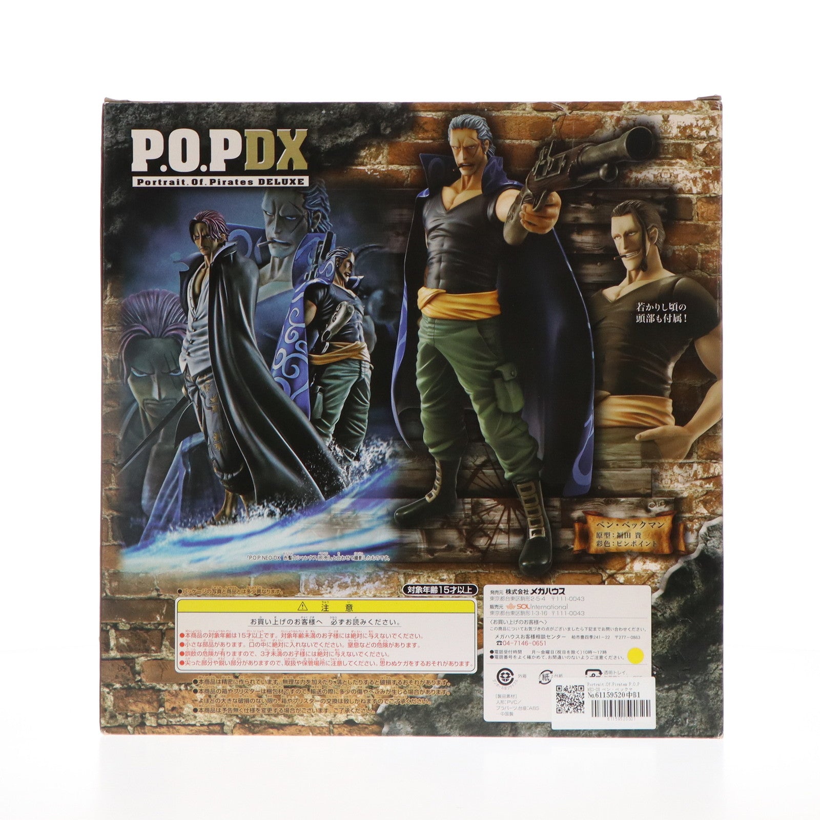 【中古即納】[FIG]Portrait.Of.Pirates P.O.P NEO-DX ベン・ベックマン ONE PIECE(ワンピース) 1/8  完成品 フィギュア メガハウス(20130831)