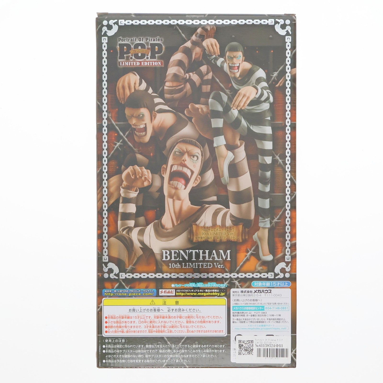 【中古即納】[FIG] Portrait.Of.Pirates P.O.P LIMITED EDITION ベンサム(ボン・クレー) 10th LIMITED Ver. ONE PIECE(ワンピース) 1/8 完成品 フィギュア 一部オンラインショップ限定 メガハウス(20150831)