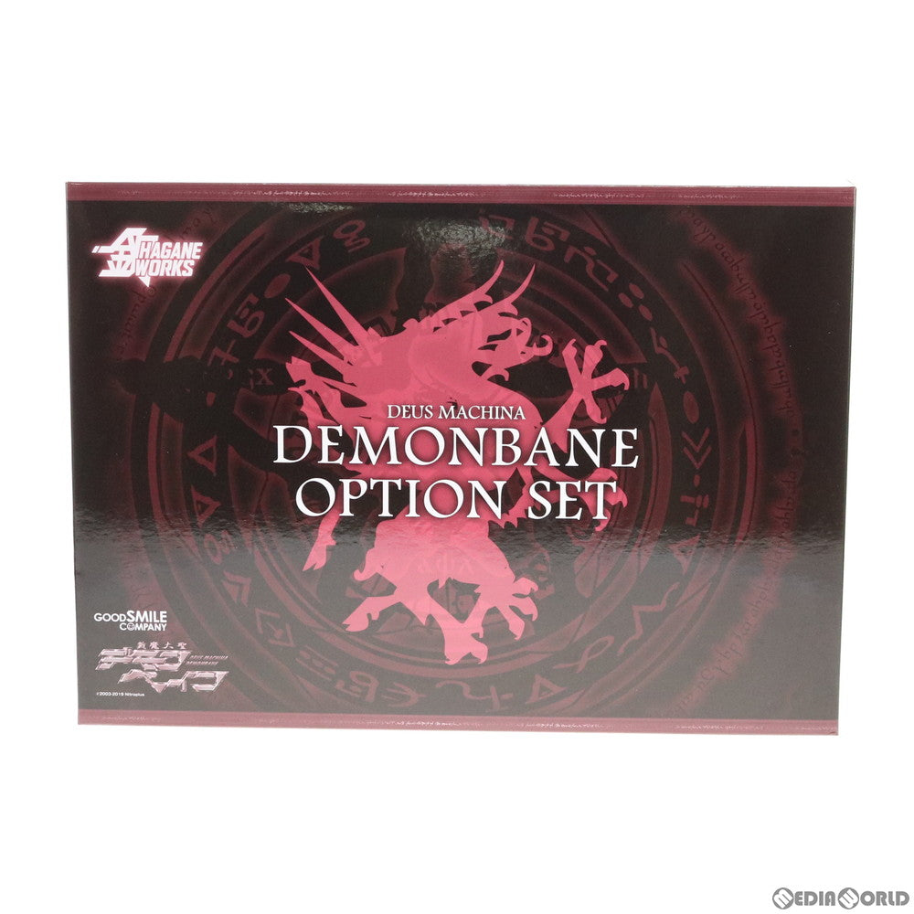 【中古即納】[FIG]HAGANE WORKS デモンベイン オプションセット 斬魔大聖デモンベイン フィギュア用アクセサリ GOODSMILE ONLINE SHOP限定 グッドスマイルカンパニー(20200331)