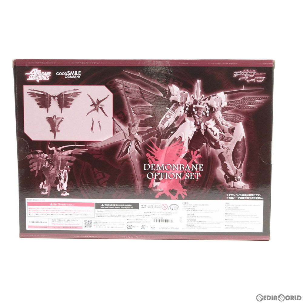 【中古即納】[FIG]HAGANE WORKS デモンベイン オプションセット 斬魔大聖デモンベイン フィギュア用アクセサリ GOODSMILE  ONLINE SHOP限定 グッドスマイルカンパニー(20200331)