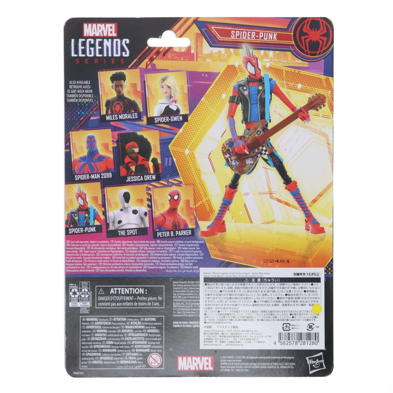 【中古即納】[FIG] マーベルレジェンド 6インチ・アクションフィギュア スパイダー・パンク スパイダーマン:アクロス・ザ・スパイダーバース 完成品 可動フィギュア ハズブロ(20230731)