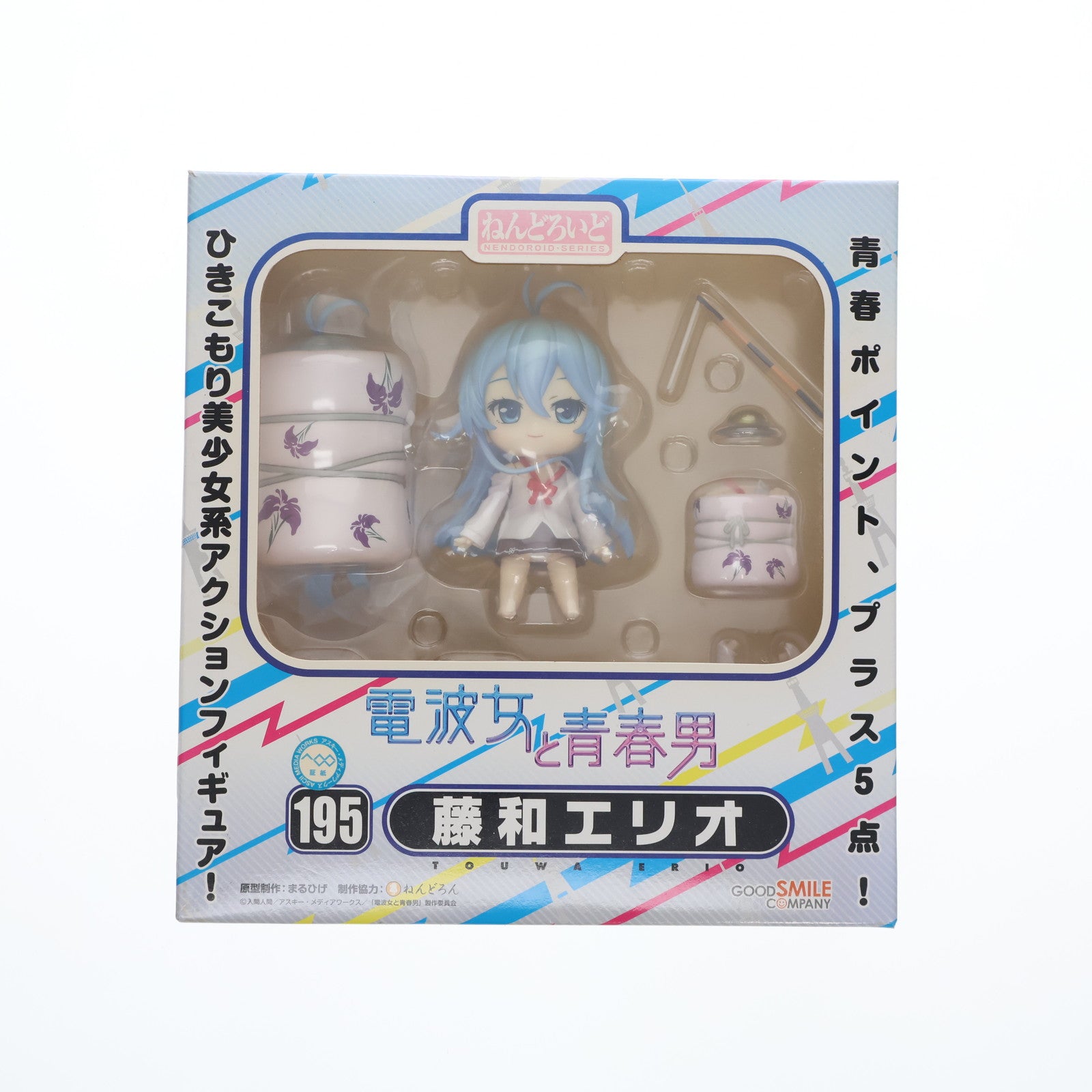 【中古即納】[FIG]ねんどろいど 195 藤和エリオ(とうわえりお) 電波女と青春男 完成品 可動フィギュア グッドスマイルカンパニー(20120126)