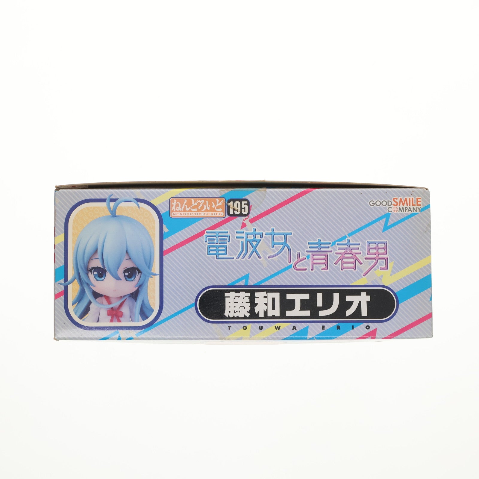 【中古即納】[FIG]ねんどろいど 195 藤和エリオ(とうわえりお) 電波女と青春男 完成品 可動フィギュア グッドスマイルカンパニー(20120126)