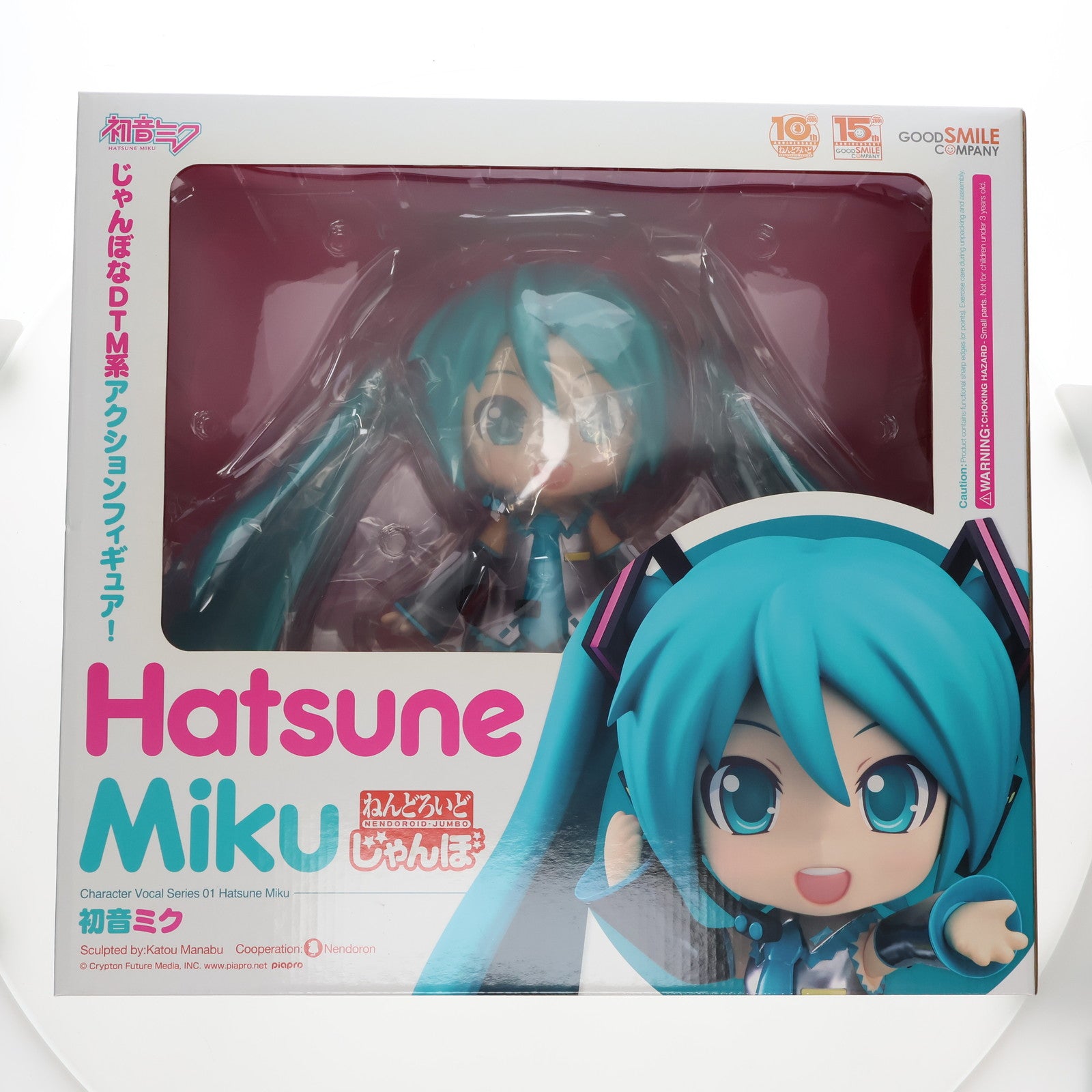 【中古即納】[FIG]ねんどろいどじゃんぼ 初音ミク キャラクター・ボーカル・シリーズ01 初音ミク 完成品 可動フィギュア ワンフェス2016夏&GOODSMILE ONLINE SHOP限定 グッドスマイルカンパニー(20160724)