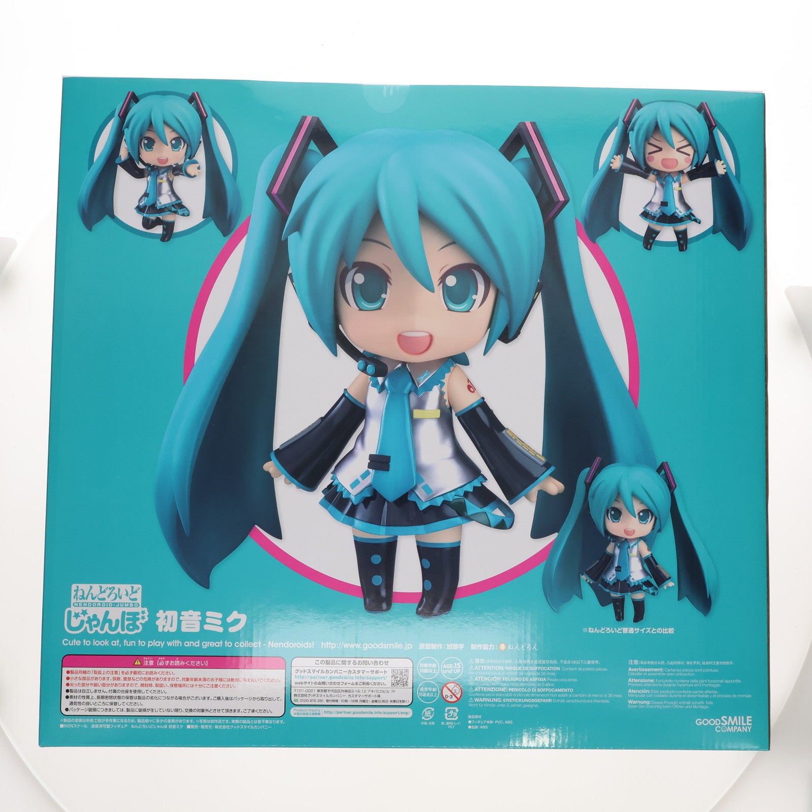 【中古即納】[FIG]ねんどろいどじゃんぼ 初音ミク キャラクター・ボーカル・シリーズ01 初音ミク 完成品 可動フィギュア ワンフェス2016夏&GOODSMILE ONLINE SHOP限定 グッドスマイルカンパニー(20160724)