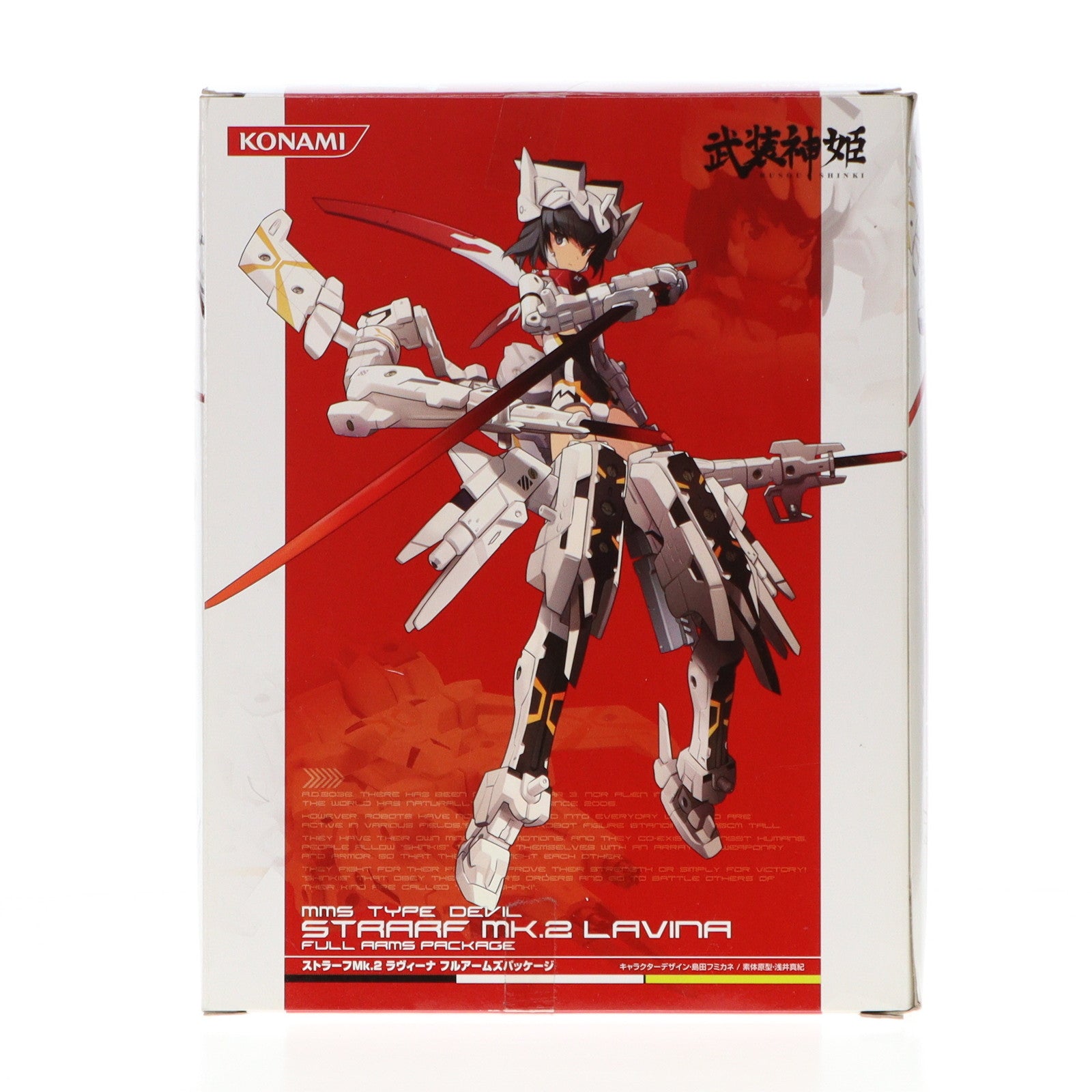 【中古即納】[FIG] 武装神姫(ぶそうしんき) ストラーフMk.2 ラヴィーナ フルアームズパッケージ 完成品 可動フィギュア(CR218) コナミデジタルエンタテインメント(20120314)