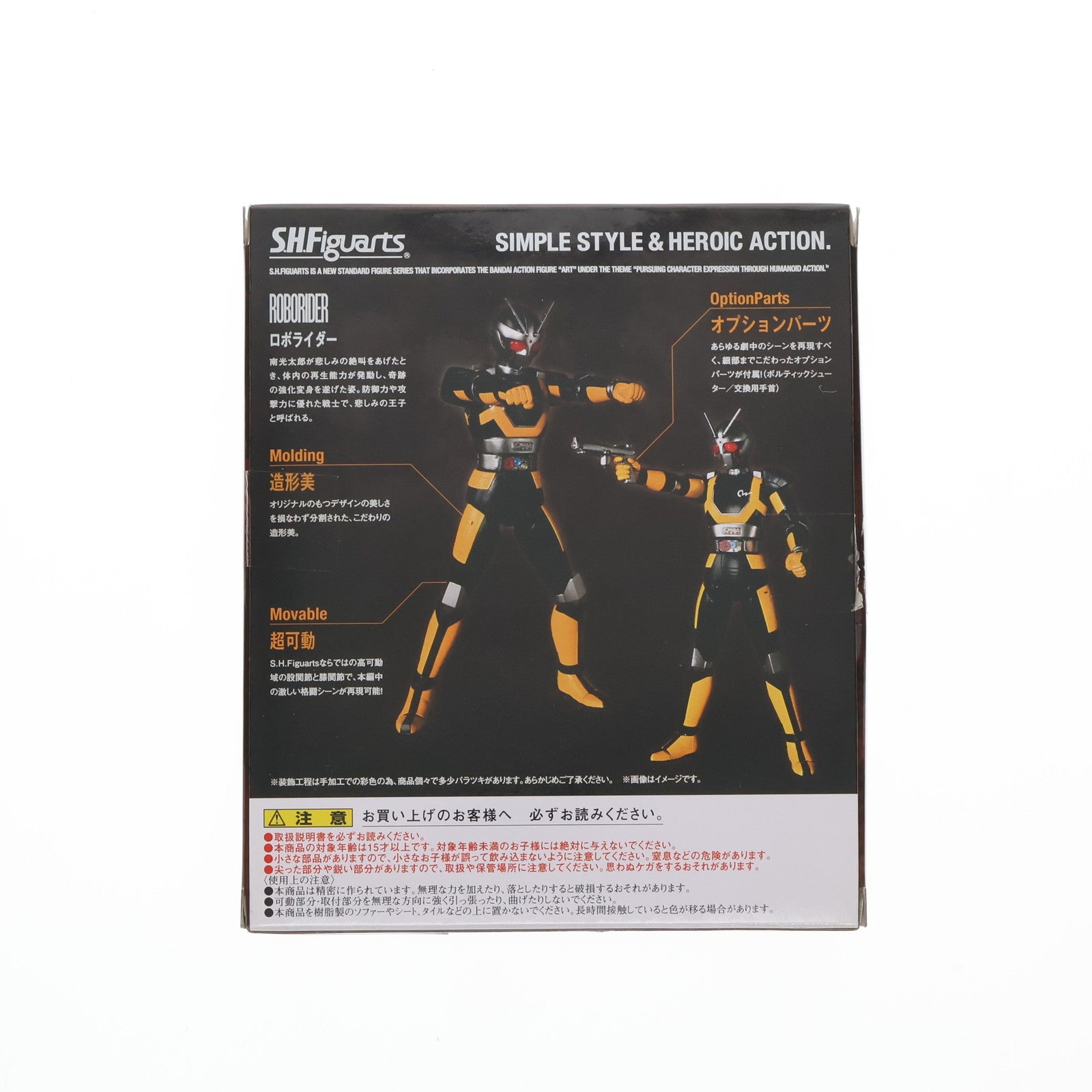 【中古即納】[FIG]S.H.Figuarts(フィギュアーツ) ロボライダー 仮面ライダーBLACK RX 完成品 可動フィギュア バンダイ(20140719)