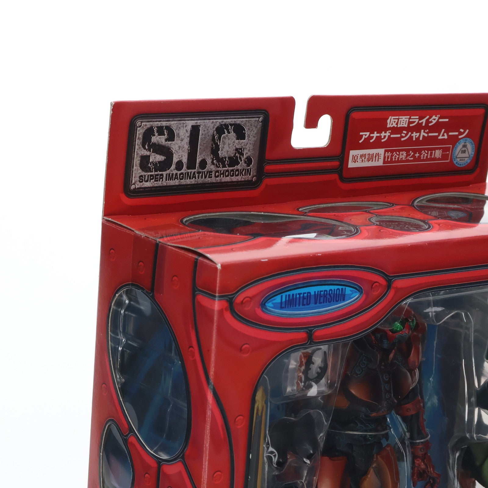 【中古即納】[FIG]S.I.C. Limited ver. アナザーシャドームーン 仮面ライダーBLACK RX 完成品 可動フィギュア  バンダイ(20030831)